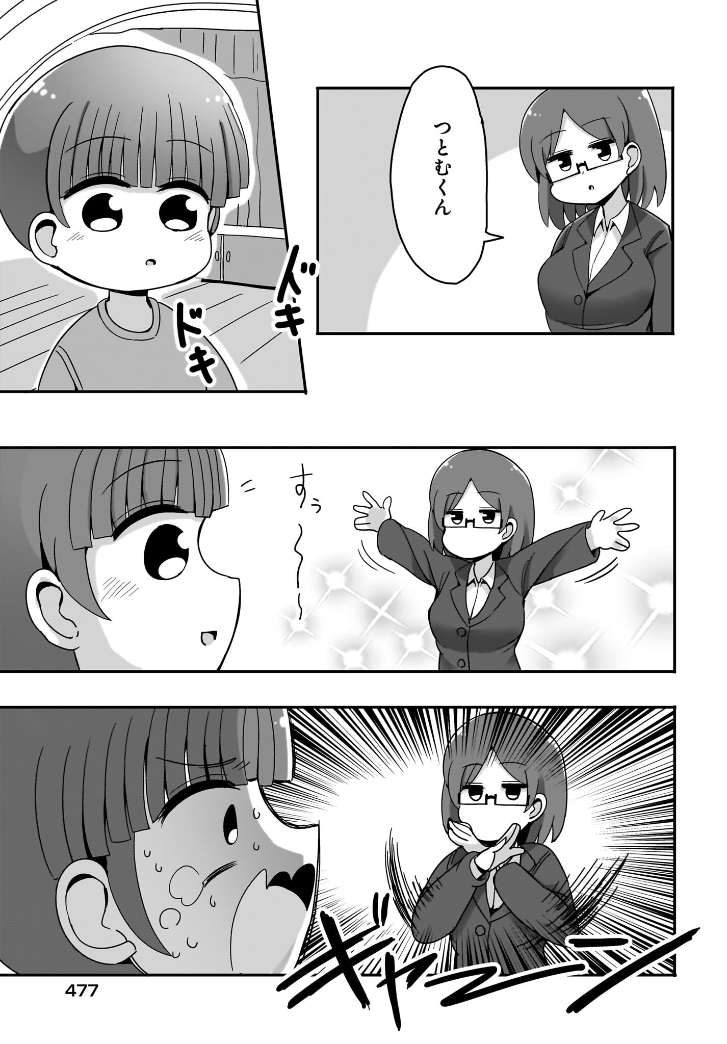 Yuushuu Dakedo Yabai OL Chap 15 - Pic 7