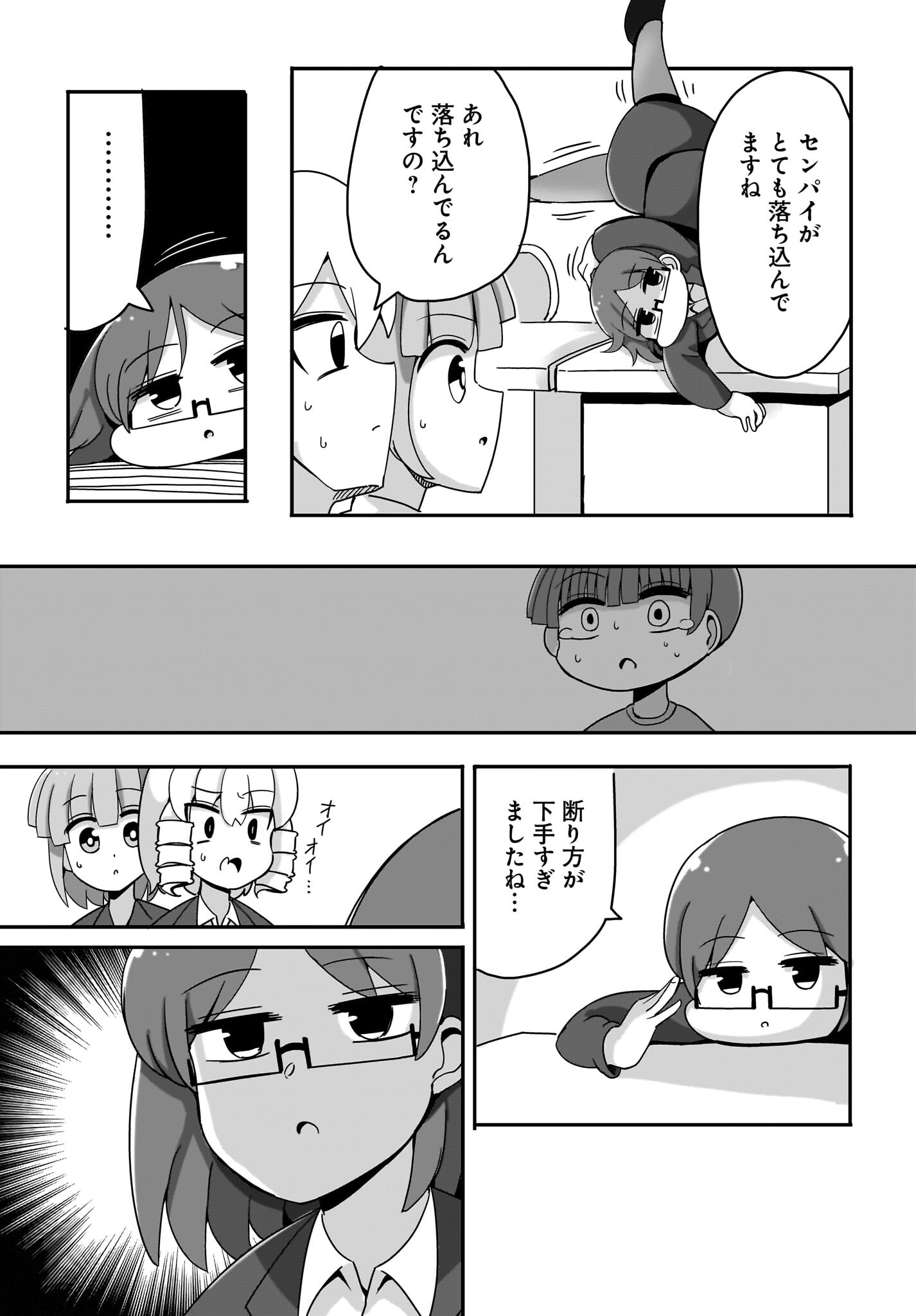 Yuushuu Dakedo Yabai OL Chap 15 - Pic 9