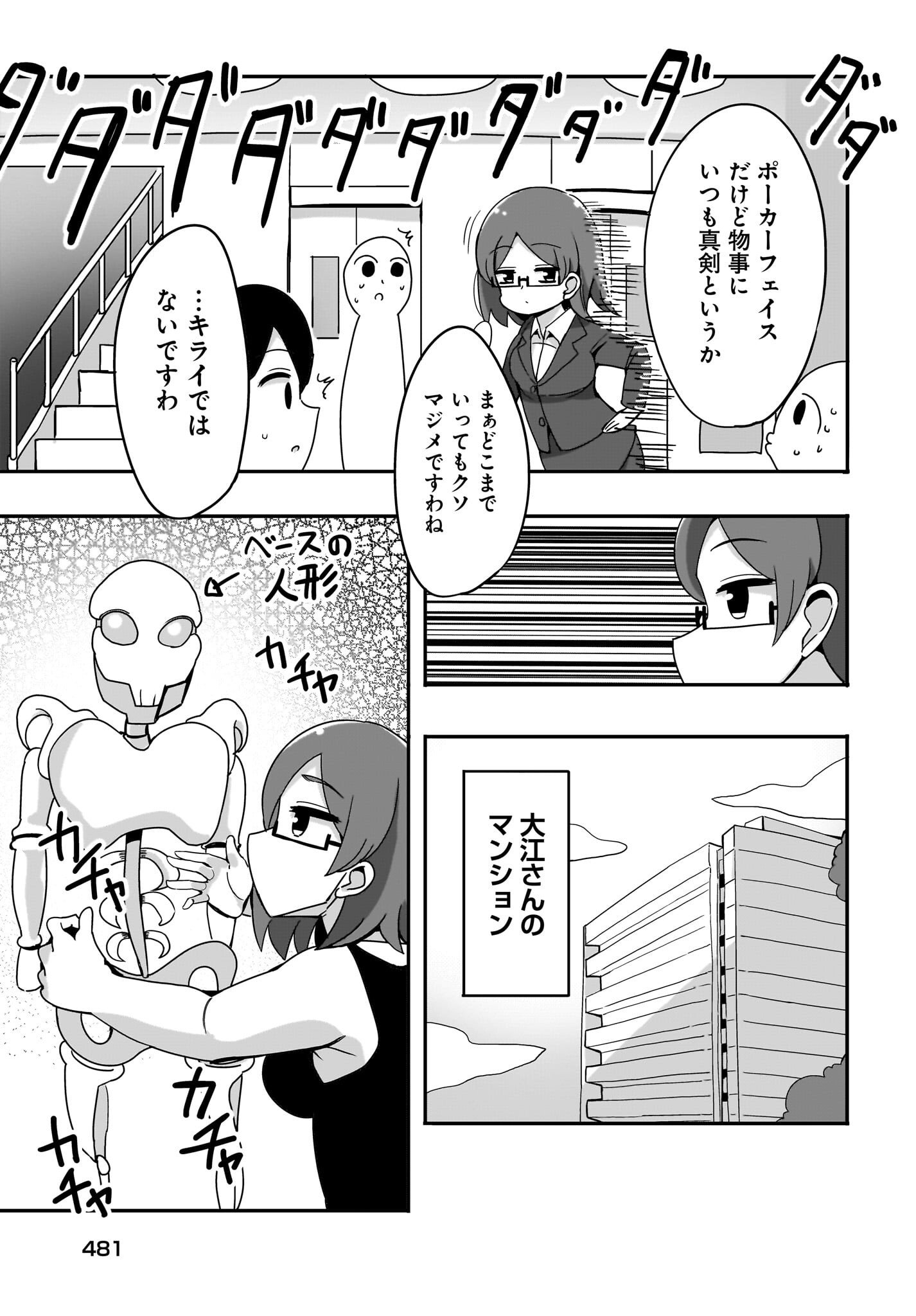 Yuushuu Dakedo Yabai OL Chap 15 - Pic 11