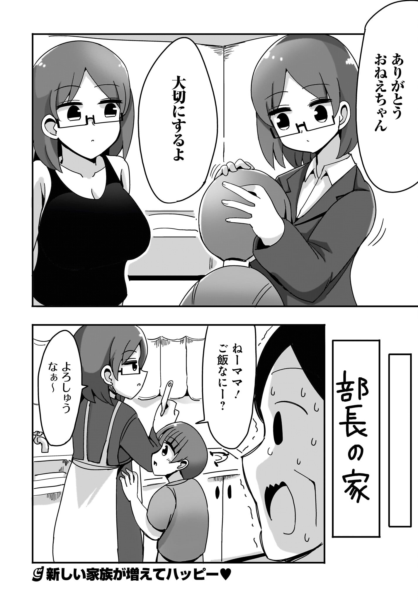 Yuushuu Dakedo Yabai OL Chap 15 - Pic 16