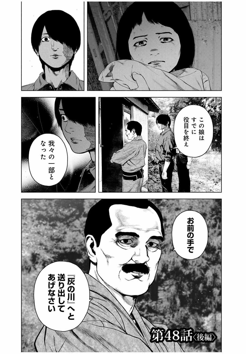 Read FURITSUMORE KODOKU NA SHI YO Chapter 48.2 [High Quality / Full] - Page 1 - nicomanga.net