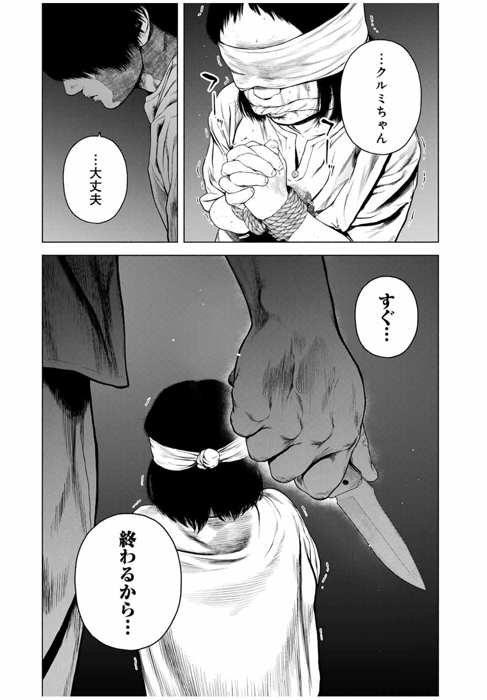 Read FURITSUMORE KODOKU NA SHI YO Chapter 48.2 [High Quality / Full] - Page 7 - nicomanga.net