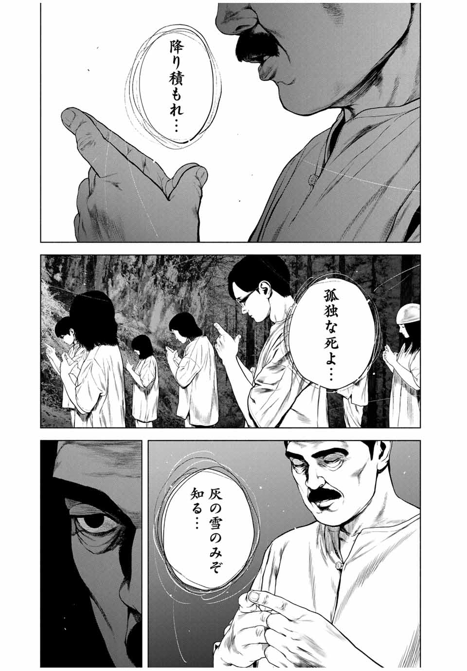 Read FURITSUMORE KODOKU NA SHI YO Chapter 48.2 [High Quality / Full] - Page 9 - nicomanga.net