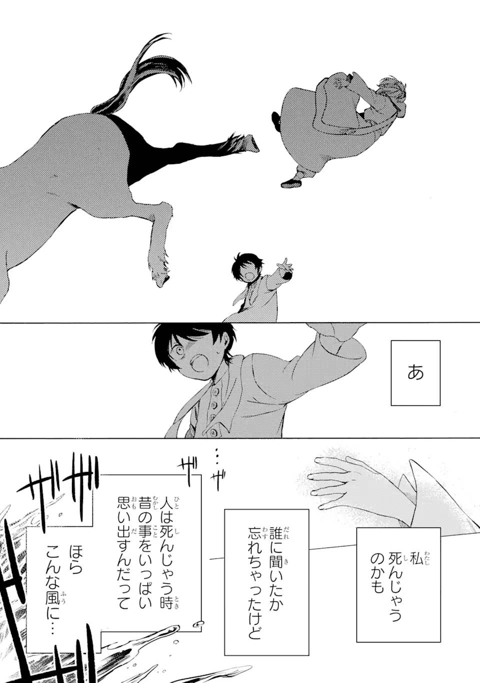 THE IMMORTAL GIRL'S NURSERY TRAVELOGUE Chapter 2.2 - Page 10