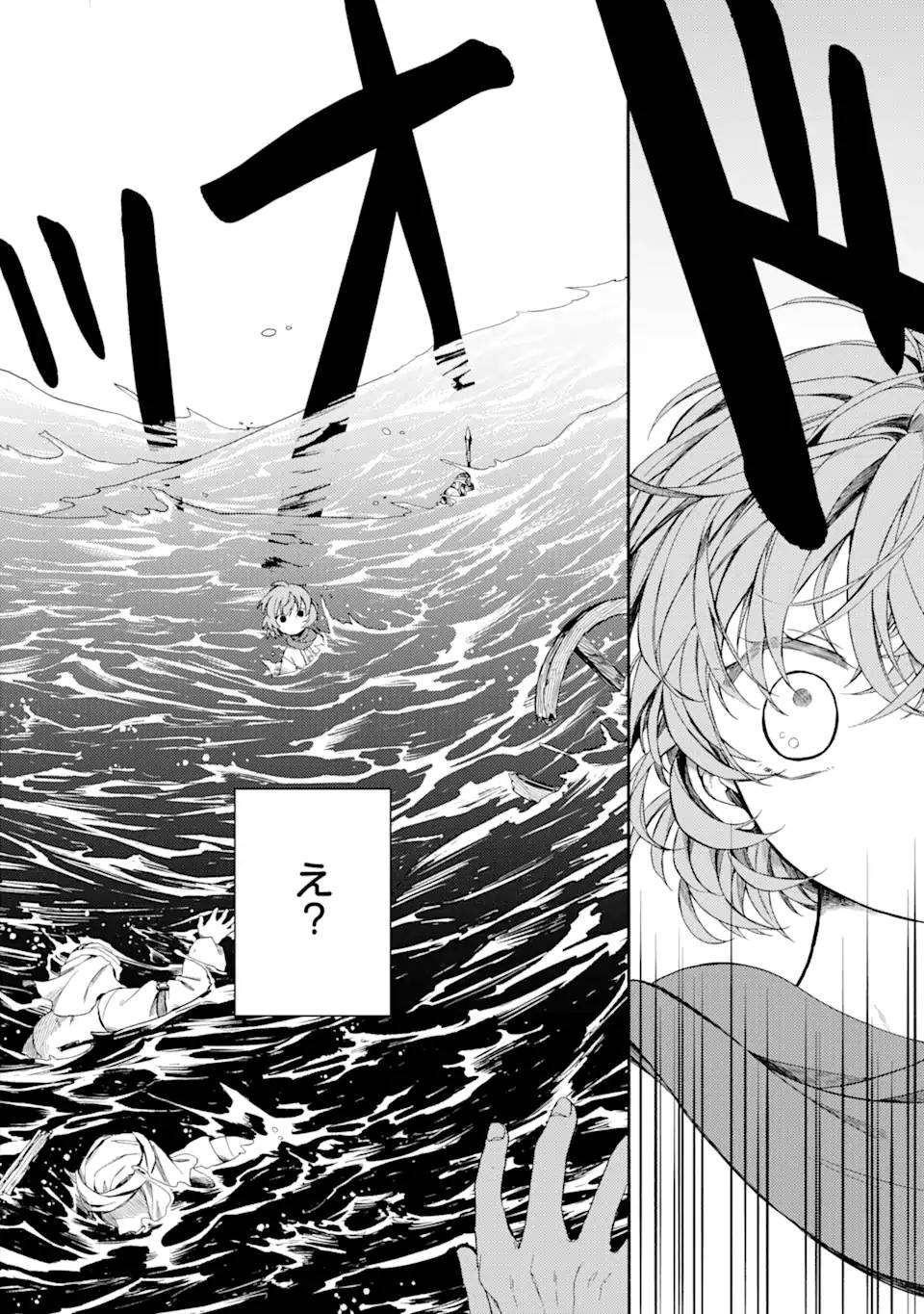 THE IMMORTAL GIRL'S NURSERY TRAVELOGUE Chapter 2.2 - Page 11