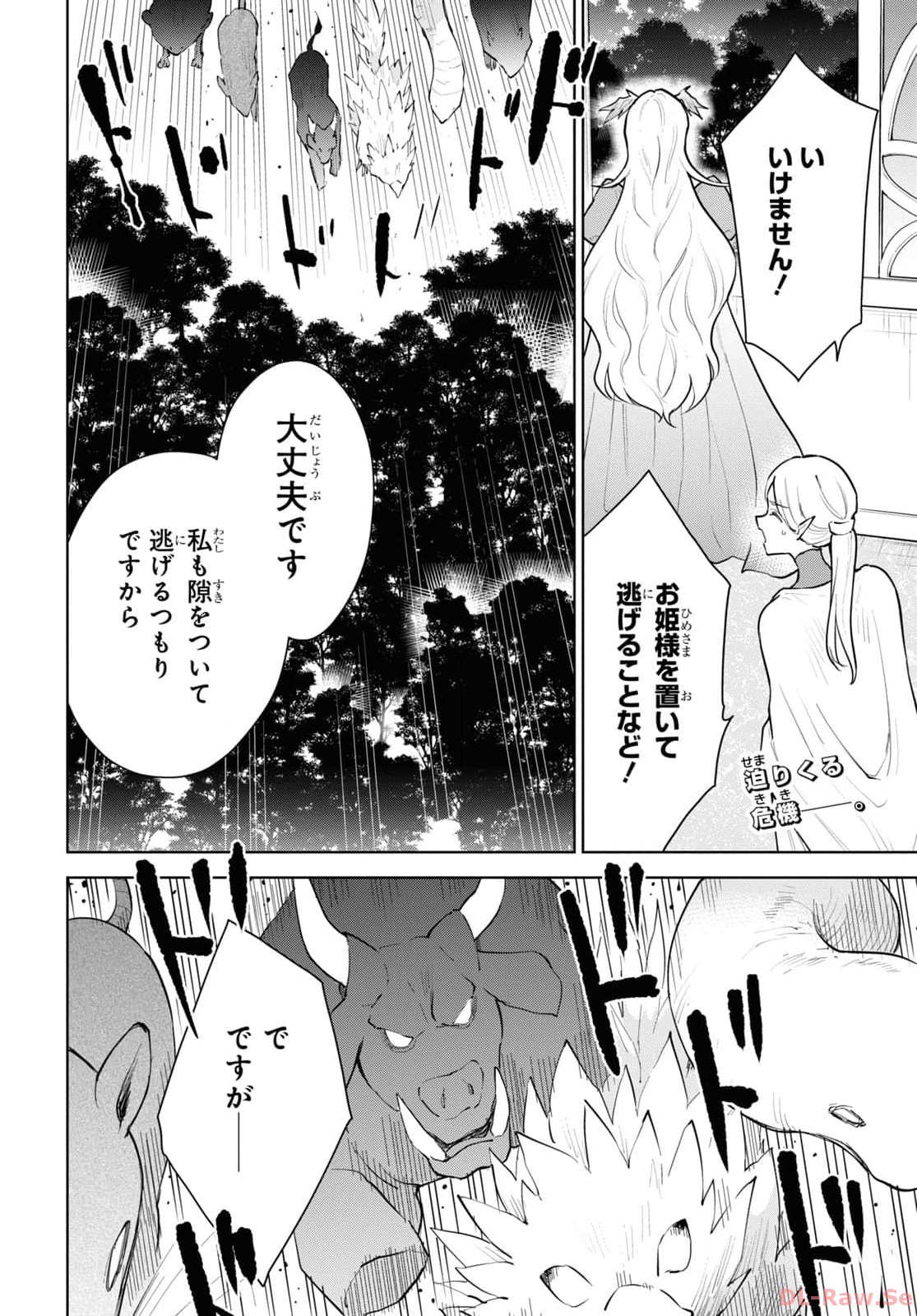 CHEAT SKILL SHISHA SOSEI GA KAKUSEI SHITE INISHIENO MAOUGUN WO FUKKATSU SASETE SHIMAIMASHITA ~DARE MO SHINASENAI SAIKYOU HIIRO~ Chapter 43 page 2 - nihonkuni.com