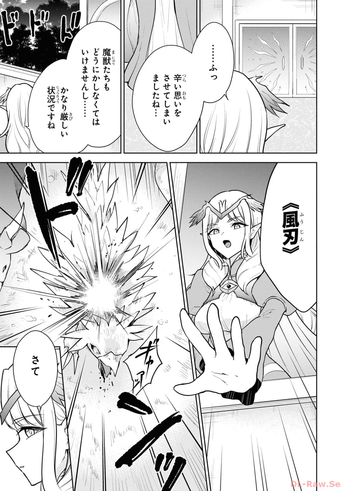 CHEAT SKILL SHISHA SOSEI GA KAKUSEI SHITE INISHIENO MAOUGUN WO FUKKATSU SASETE SHIMAIMASHITA ~DARE MO SHINASENAI SAIKYOU HIIRO~ Chapter 43 page 5 - nihonkuni.com