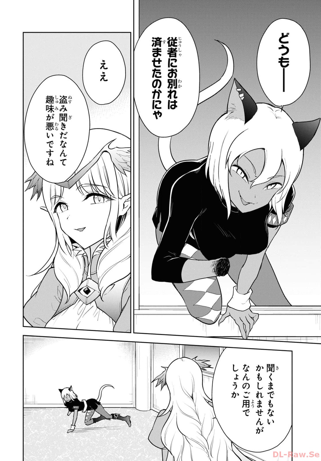 CHEAT SKILL SHISHA SOSEI GA KAKUSEI SHITE INISHIENO MAOUGUN WO FUKKATSU SASETE SHIMAIMASHITA ~DARE MO SHINASENAI SAIKYOU HIIRO~ Chapter 43 page 6 - nihonkuni.com
