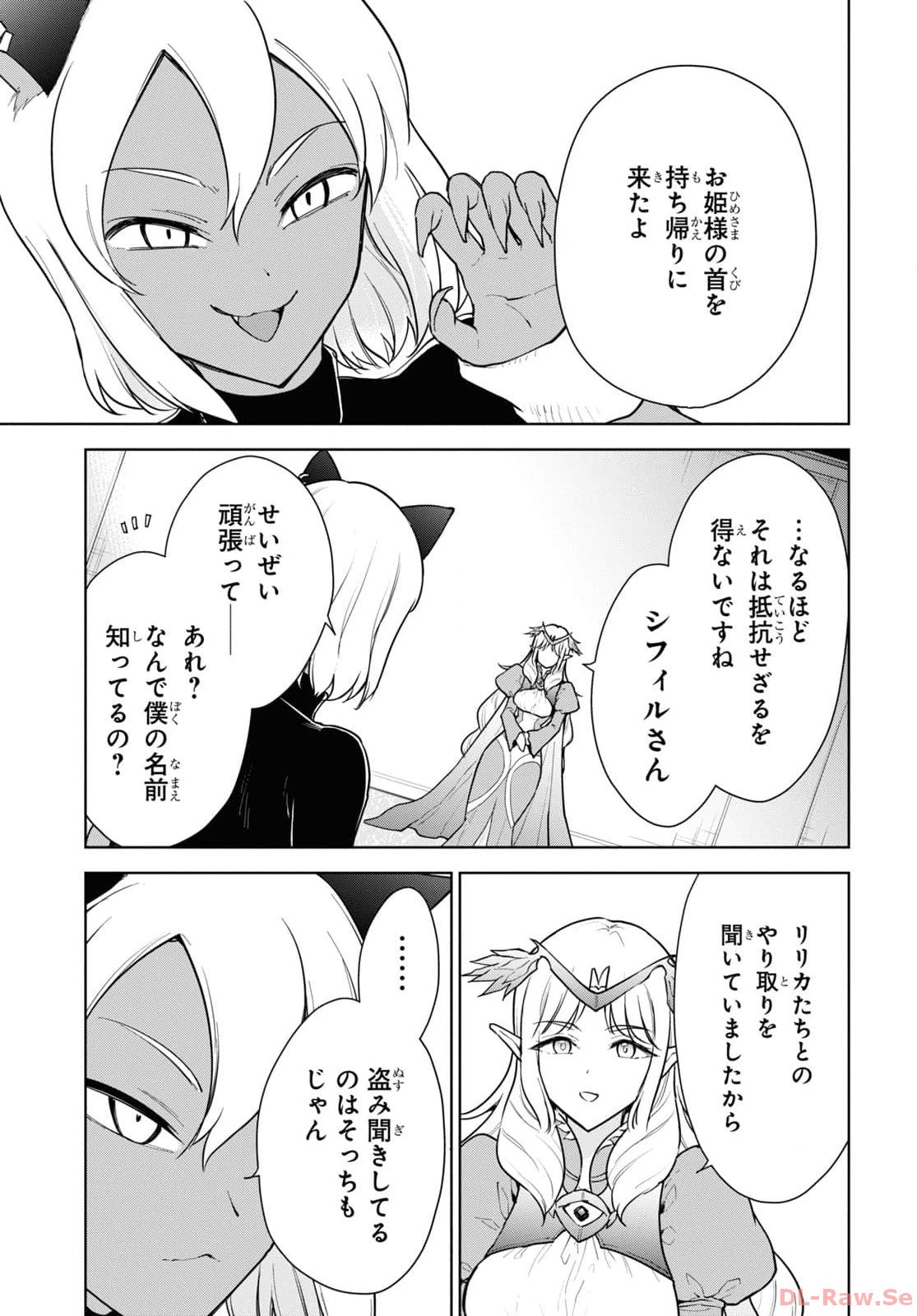 CHEAT SKILL SHISHA SOSEI GA KAKUSEI SHITE INISHIENO MAOUGUN WO FUKKATSU SASETE SHIMAIMASHITA ~DARE MO SHINASENAI SAIKYOU HIIRO~ Chapter 43 page 7 - nihonkuni.com