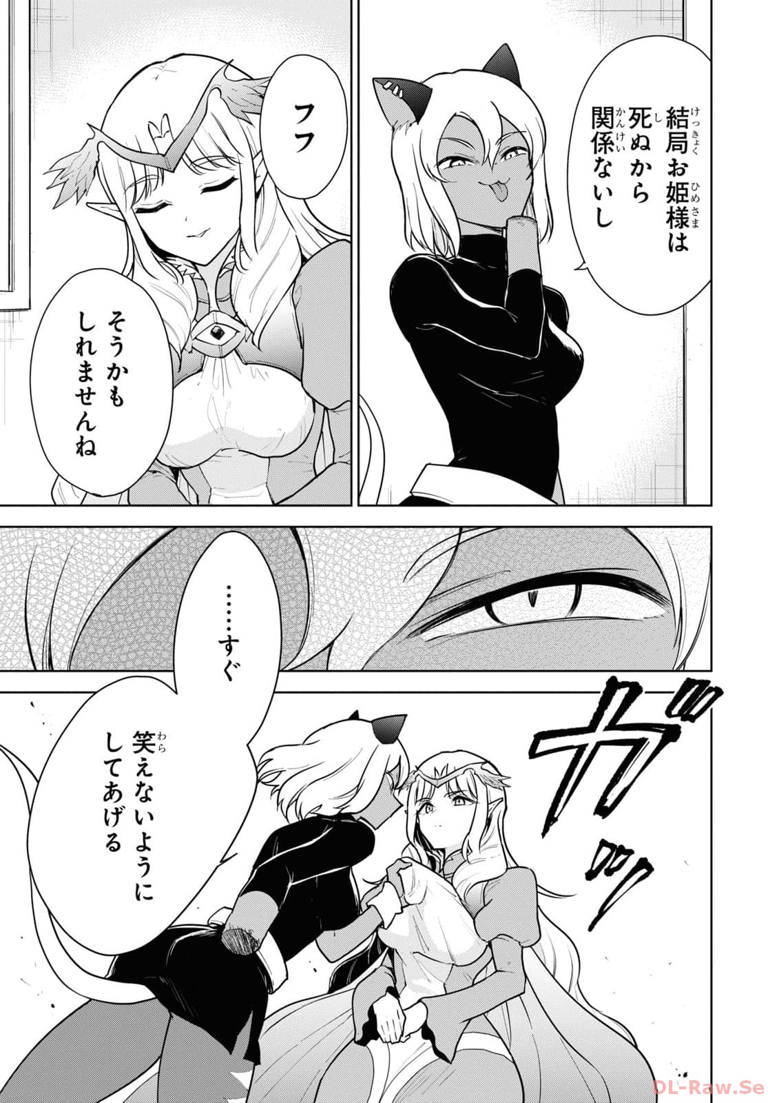 CHEAT SKILL SHISHA SOSEI GA KAKUSEI SHITE INISHIENO MAOUGUN WO FUKKATSU SASETE SHIMAIMASHITA ~DARE MO SHINASENAI SAIKYOU HIIRO~ Chapter 43 page 9 - nihonkuni.com