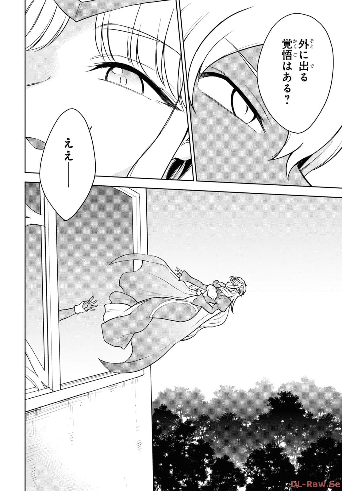 CHEAT SKILL SHISHA SOSEI GA KAKUSEI SHITE INISHIENO MAOUGUN WO FUKKATSU SASETE SHIMAIMASHITA ~DARE MO SHINASENAI SAIKYOU HIIRO~ Chapter 43 page 10 - nihonkuni.com