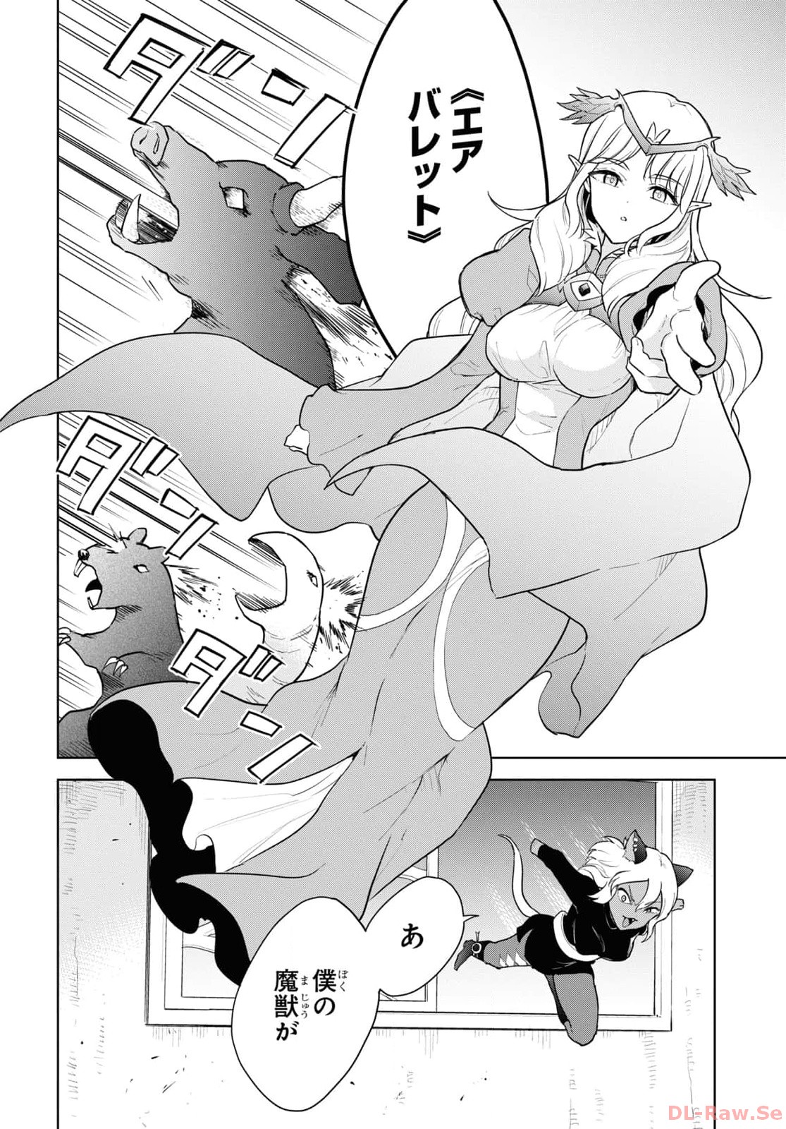 CHEAT SKILL SHISHA SOSEI GA KAKUSEI SHITE INISHIENO MAOUGUN WO FUKKATSU SASETE SHIMAIMASHITA ~DARE MO SHINASENAI SAIKYOU HIIRO~ Chapter 43 page 12 - nihonkuni.com