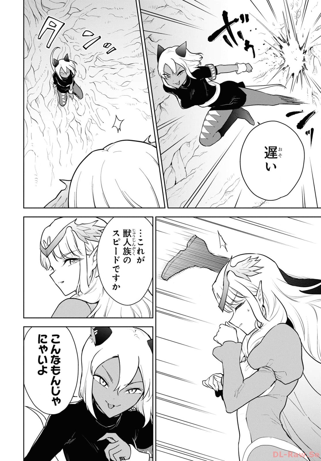 CHEAT SKILL SHISHA SOSEI GA KAKUSEI SHITE INISHIENO MAOUGUN WO FUKKATSU SASETE SHIMAIMASHITA ~DARE MO SHINASENAI SAIKYOU HIIRO~ Chapter 43 page 16 - nihonkuni.com