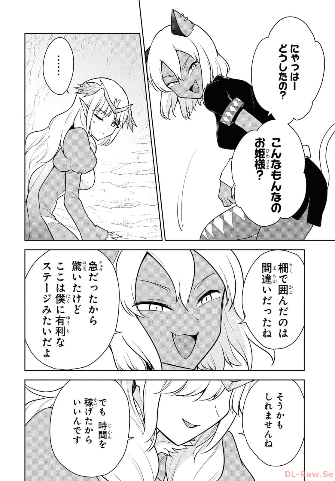 CHEAT SKILL SHISHA SOSEI GA KAKUSEI SHITE INISHIENO MAOUGUN WO FUKKATSU SASETE SHIMAIMASHITA ~DARE MO SHINASENAI SAIKYOU HIIRO~ Chapter 43 page 18 - nihonkuni.com