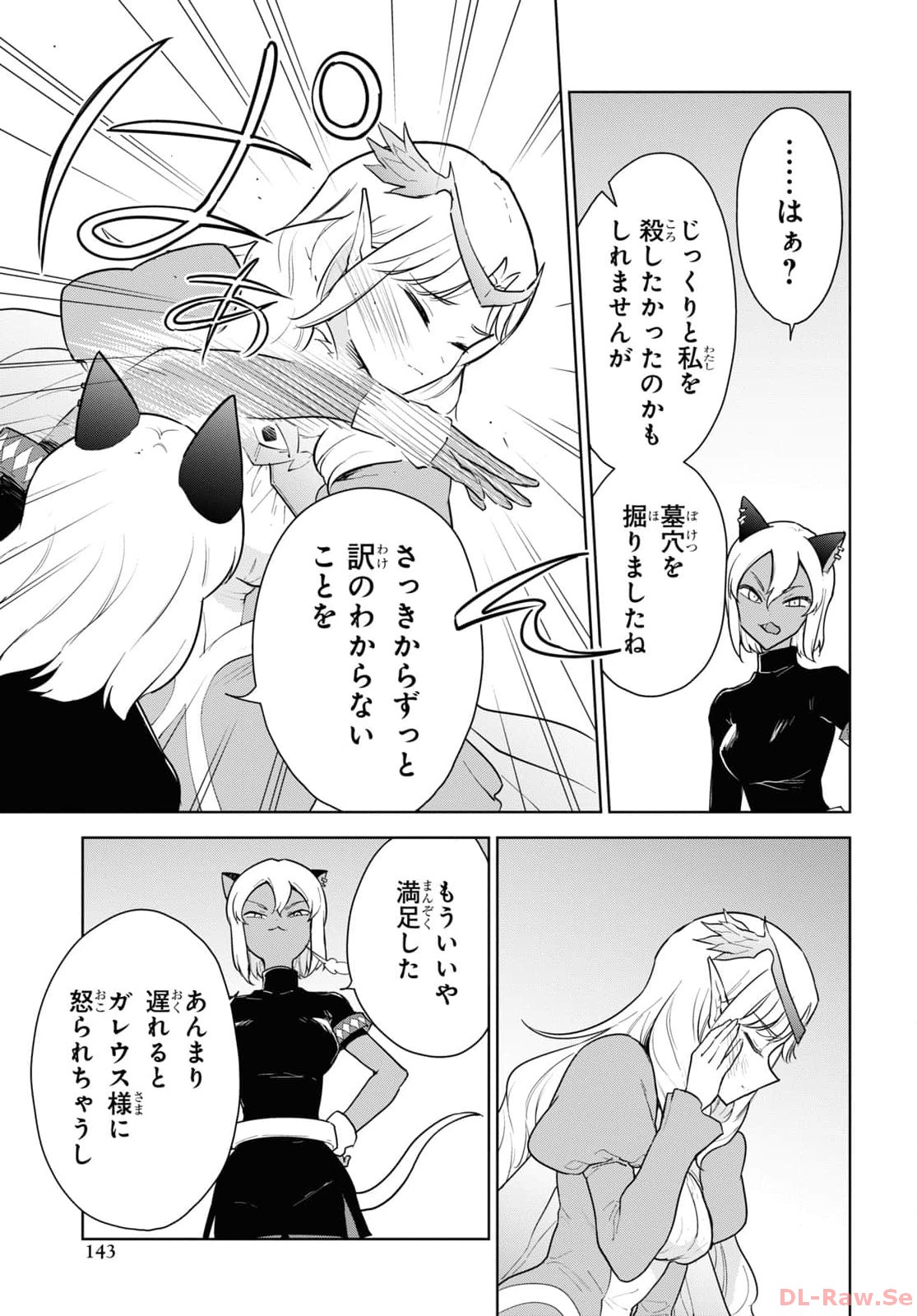 CHEAT SKILL SHISHA SOSEI GA KAKUSEI SHITE INISHIENO MAOUGUN WO FUKKATSU SASETE SHIMAIMASHITA ~DARE MO SHINASENAI SAIKYOU HIIRO~ Chapter 43 page 19 - nihonkuni.com