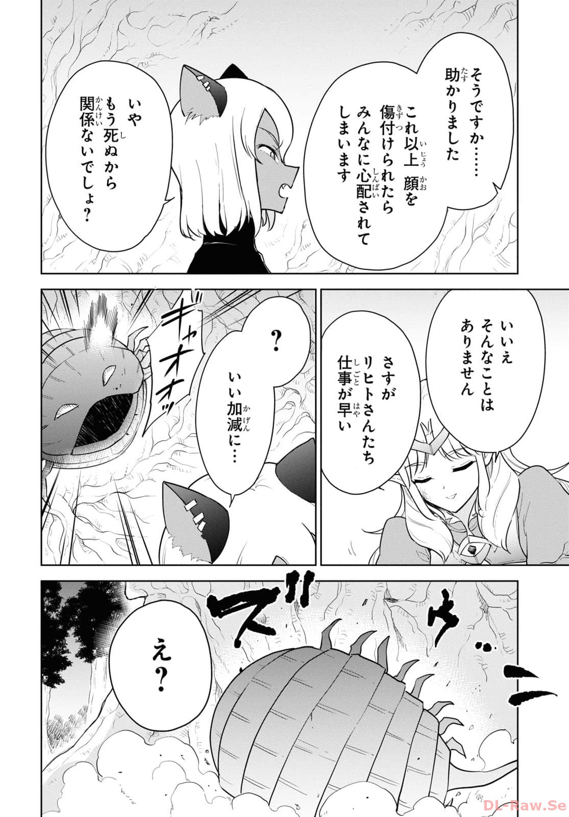 CHEAT SKILL SHISHA SOSEI GA KAKUSEI SHITE INISHIENO MAOUGUN WO FUKKATSU SASETE SHIMAIMASHITA ~DARE MO SHINASENAI SAIKYOU HIIRO~ Chapter 43 page 20 - nihonkuni.com