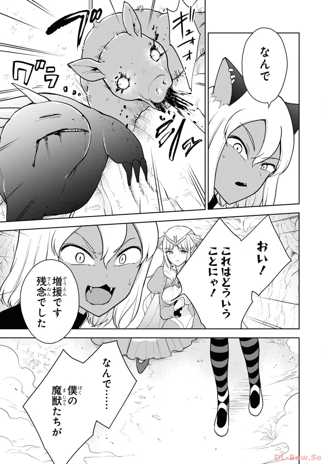 CHEAT SKILL SHISHA SOSEI GA KAKUSEI SHITE INISHIENO MAOUGUN WO FUKKATSU SASETE SHIMAIMASHITA ~DARE MO SHINASENAI SAIKYOU HIIRO~ Chapter 43 page 21 - nihonkuni.com
