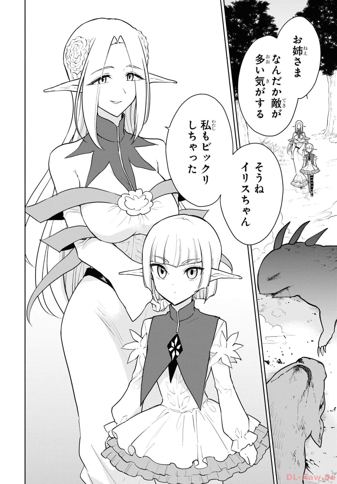 CHEAT SKILL SHISHA SOSEI GA KAKUSEI SHITE INISHIENO MAOUGUN WO FUKKATSU SASETE SHIMAIMASHITA ~DARE MO SHINASENAI SAIKYOU HIIRO~ Chapter 43 page 22 - nihonkuni.com