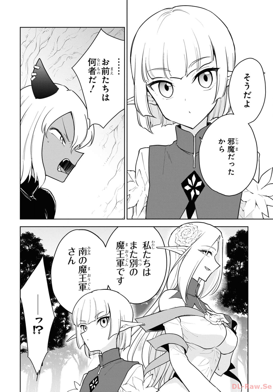 CHEAT SKILL SHISHA SOSEI GA KAKUSEI SHITE INISHIENO MAOUGUN WO FUKKATSU SASETE SHIMAIMASHITA ~DARE MO SHINASENAI SAIKYOU HIIRO~ Chapter 43 page 24 - nihonkuni.com