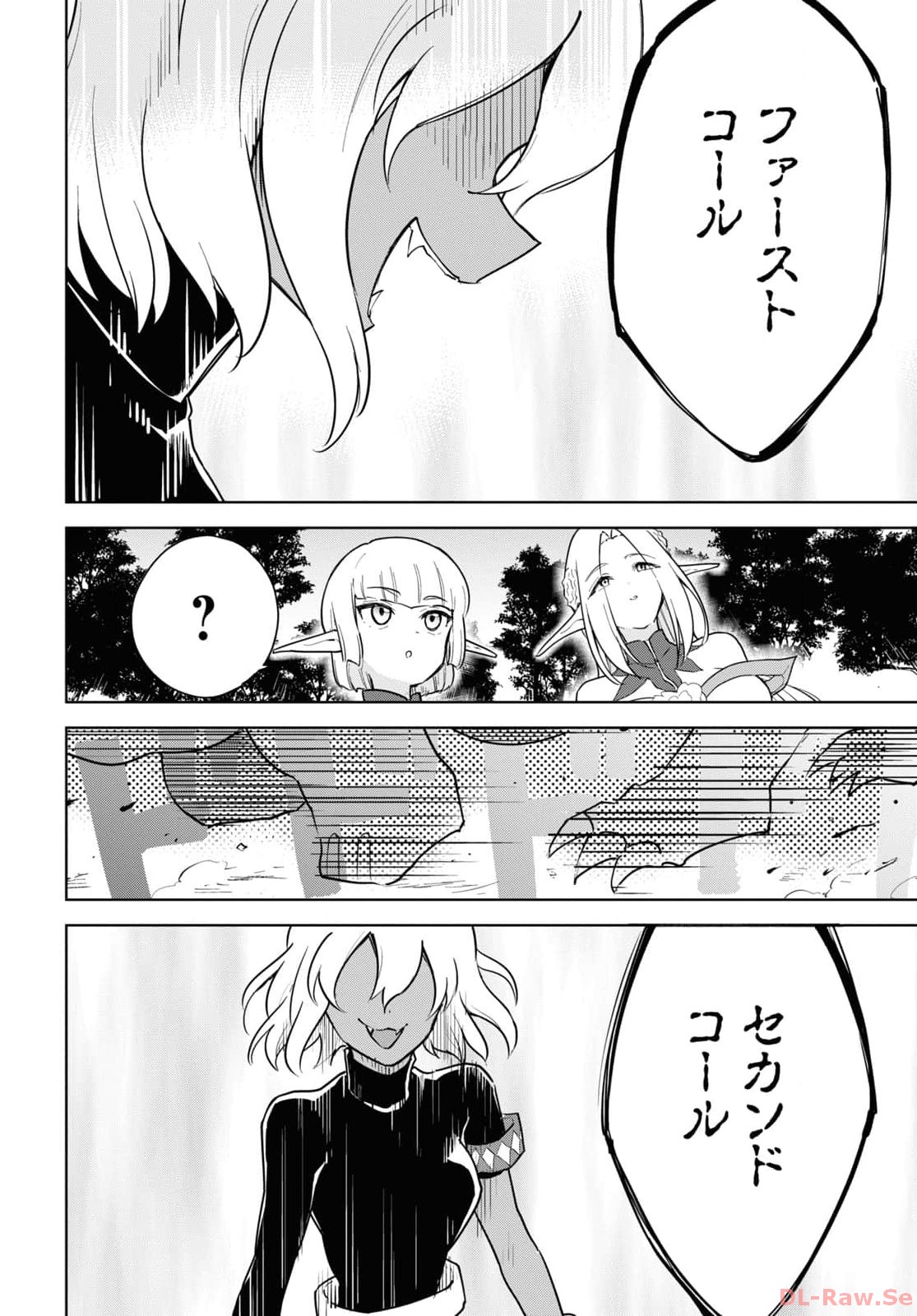 CHEAT SKILL SHISHA SOSEI GA KAKUSEI SHITE INISHIENO MAOUGUN WO FUKKATSU SASETE SHIMAIMASHITA ~DARE MO SHINASENAI SAIKYOU HIIRO~ Chapter 43 page 26 - nihonkuni.com