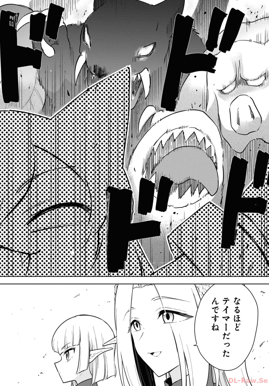CHEAT SKILL SHISHA SOSEI GA KAKUSEI SHITE INISHIENO MAOUGUN WO FUKKATSU SASETE SHIMAIMASHITA ~DARE MO SHINASENAI SAIKYOU HIIRO~ Chapter 43 page 28 - nihonkuni.com