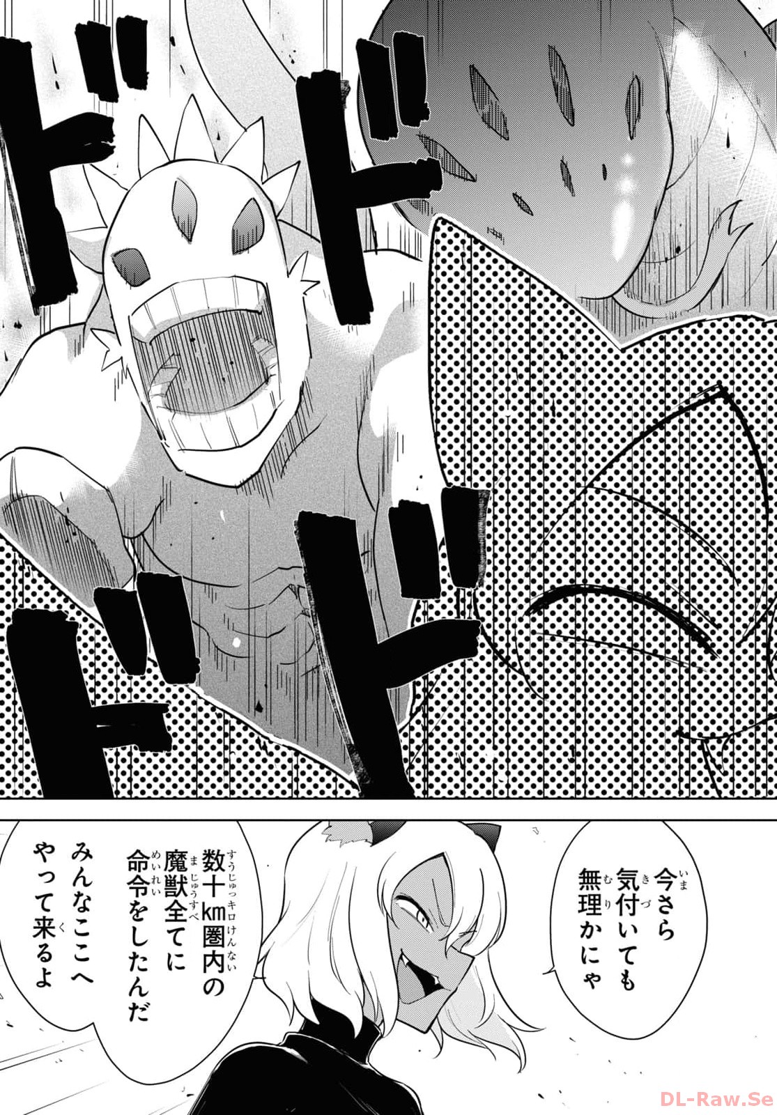 CHEAT SKILL SHISHA SOSEI GA KAKUSEI SHITE INISHIENO MAOUGUN WO FUKKATSU SASETE SHIMAIMASHITA ~DARE MO SHINASENAI SAIKYOU HIIRO~ Chapter 43 page 29 - nihonkuni.com