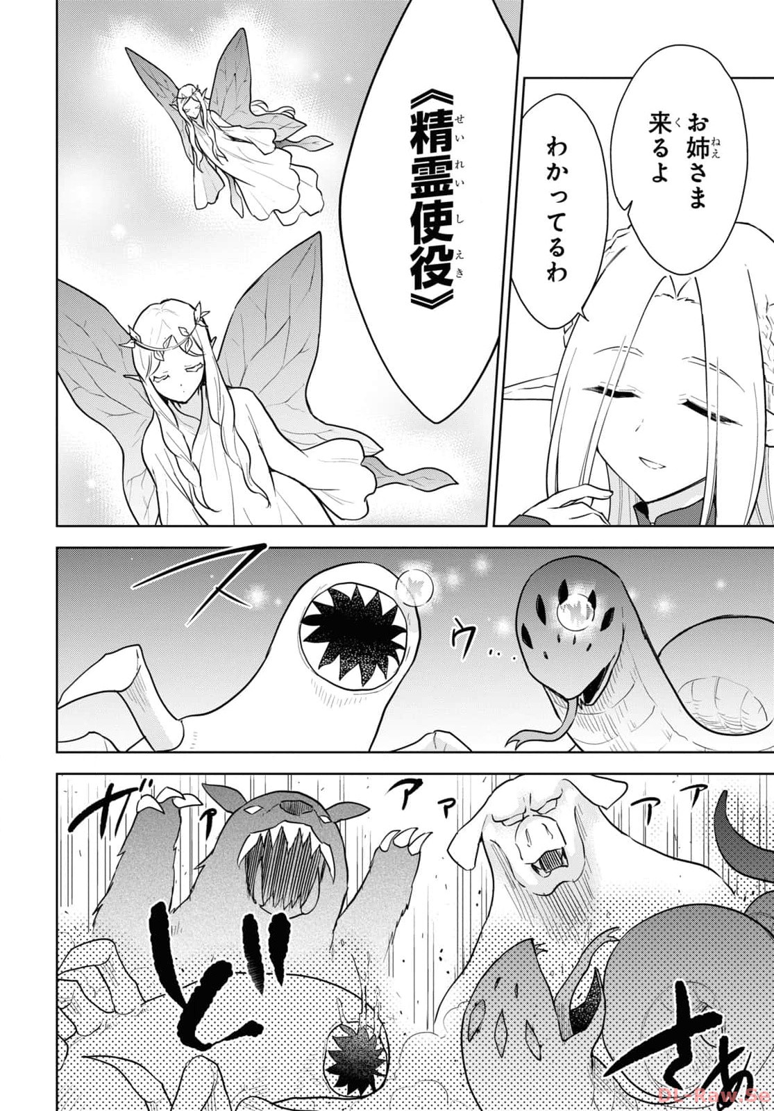 CHEAT SKILL SHISHA SOSEI GA KAKUSEI SHITE INISHIENO MAOUGUN WO FUKKATSU SASETE SHIMAIMASHITA ~DARE MO SHINASENAI SAIKYOU HIIRO~ Chapter 43 page 32 - nihonkuni.com