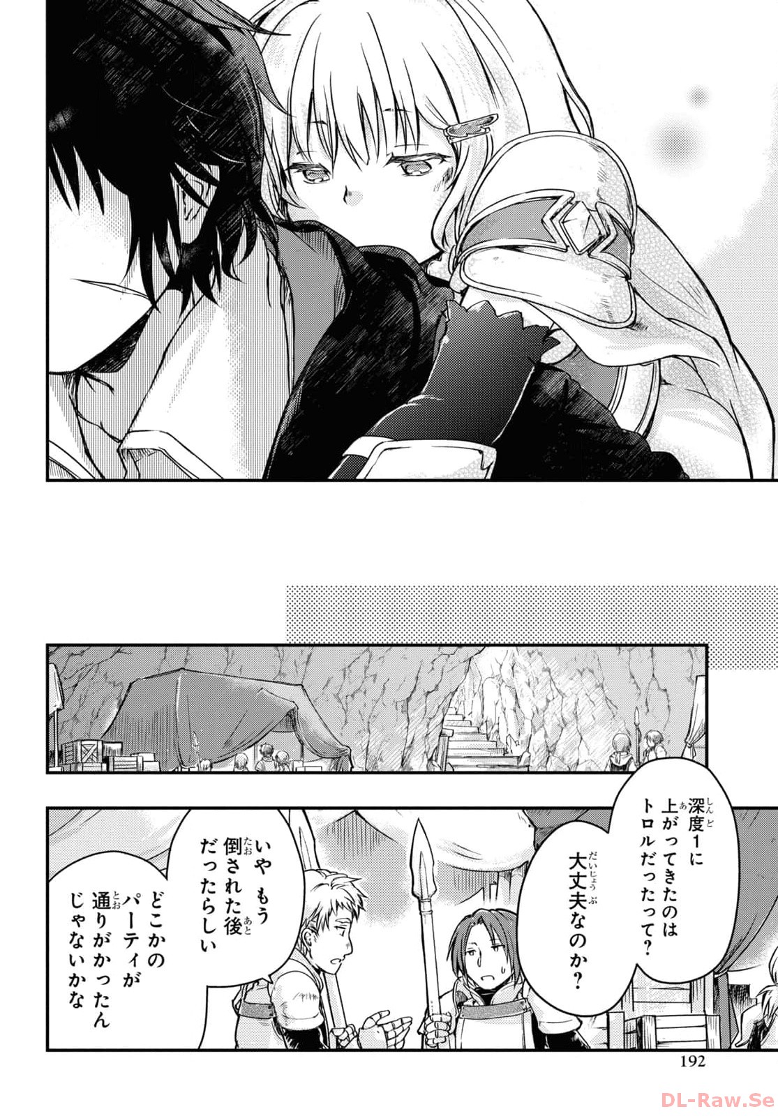 Boukensha Party o Tsuihou Sareta Kaifukushi no Shoujo o Hiro tte Ikusei Shitara, Masaka no Saikyou Shokugyou ni Tenshoku!? Omake ni Kanojo no Yousu ga Naniyara Okashikute... Chap 10.2 - Pic 2