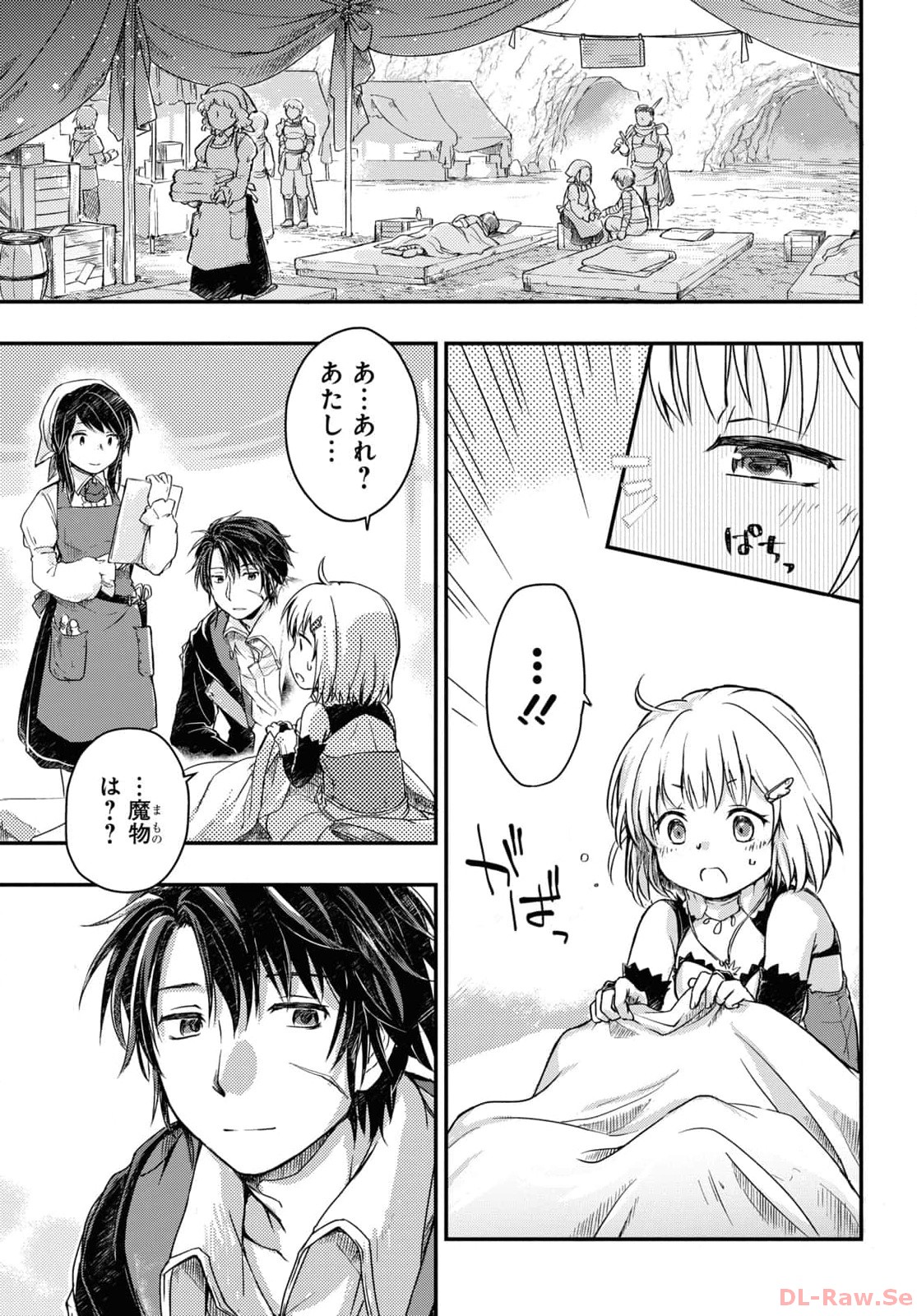 Boukensha Party o Tsuihou Sareta Kaifukushi no Shoujo o Hiro tte Ikusei Shitara, Masaka no Saikyou Shokugyou ni Tenshoku!? Omake ni Kanojo no Yousu ga Naniyara Okashikute... Chap 10.2 - Pic 3