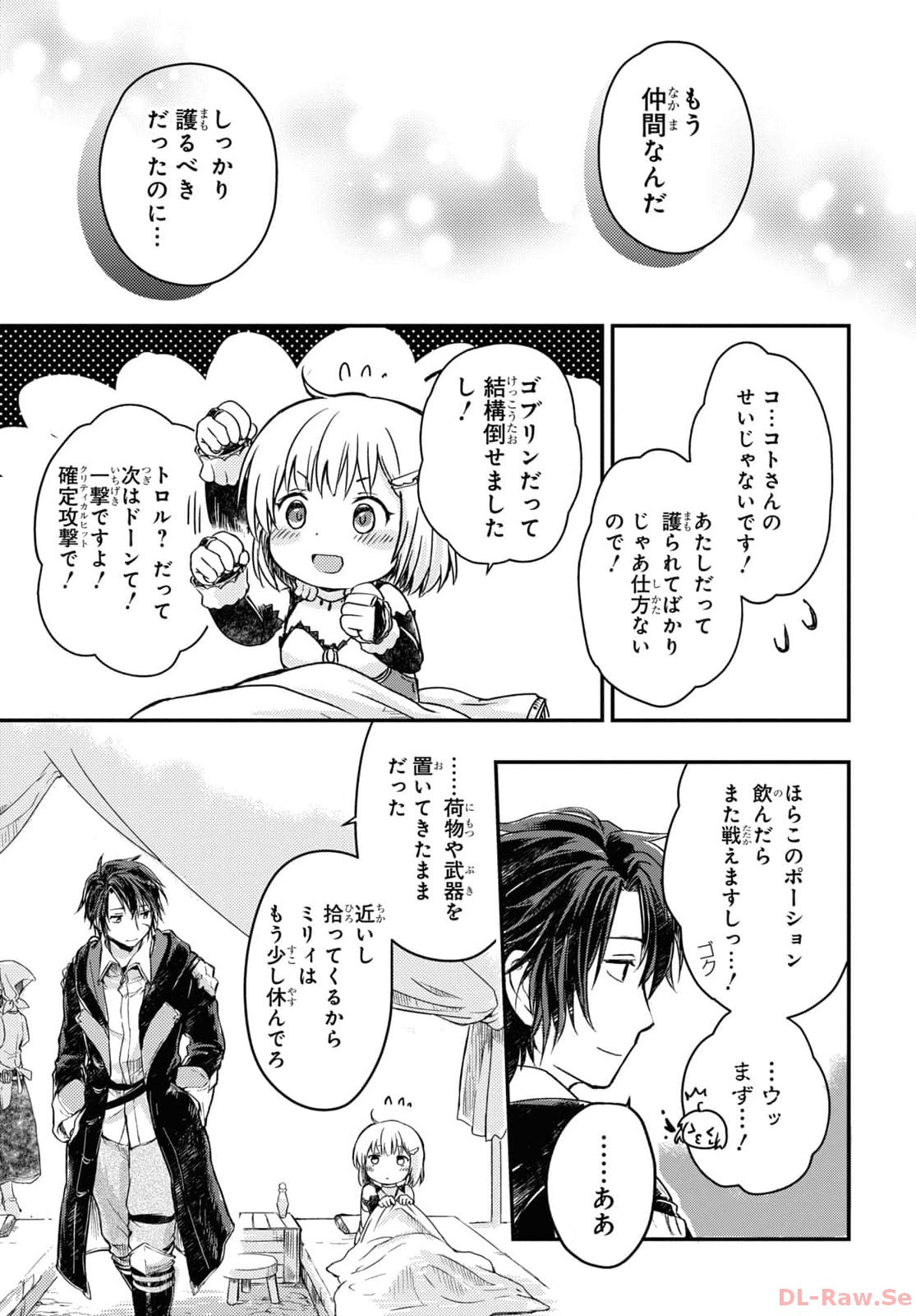 Boukensha Party o Tsuihou Sareta Kaifukushi no Shoujo o Hiro tte Ikusei Shitara, Masaka no Saikyou Shokugyou ni Tenshoku!? Omake ni Kanojo no Yousu ga Naniyara Okashikute... Chap 10.2 - Pic 5