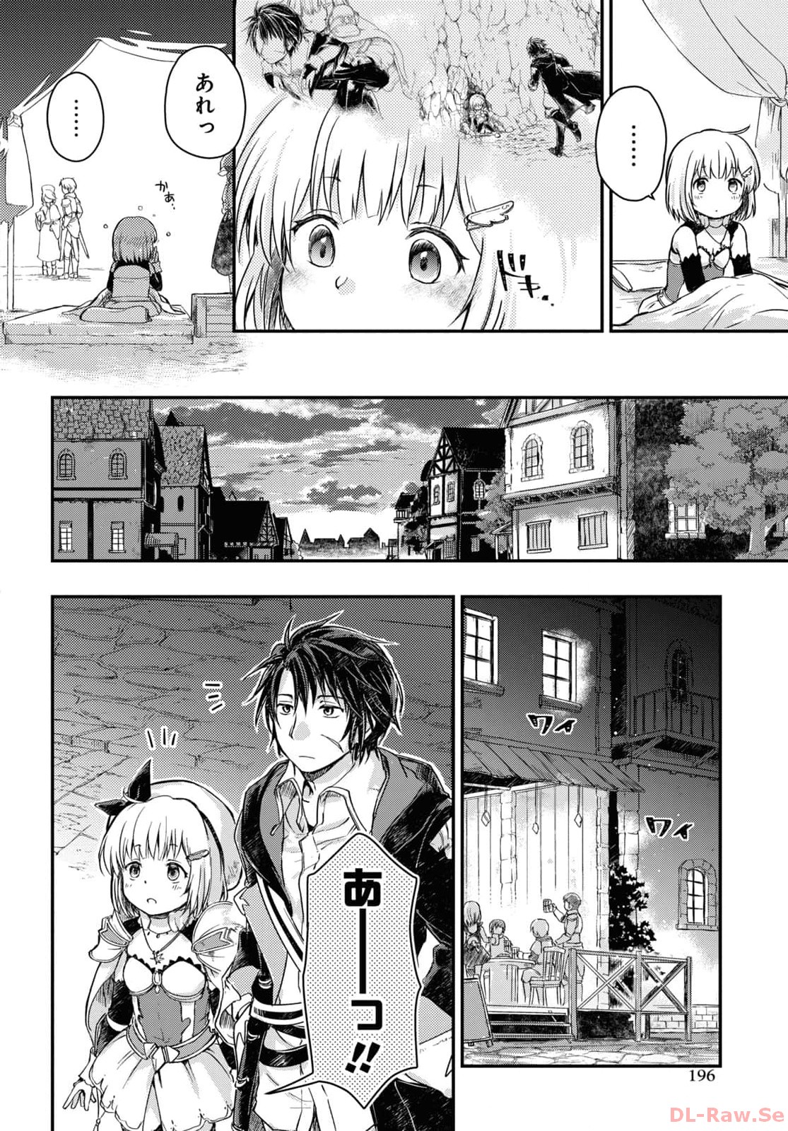 Boukensha Party o Tsuihou Sareta Kaifukushi no Shoujo o Hiro tte Ikusei Shitara, Masaka no Saikyou Shokugyou ni Tenshoku!? Omake ni Kanojo no Yousu ga Naniyara Okashikute... Chap 10.2 - Pic 6