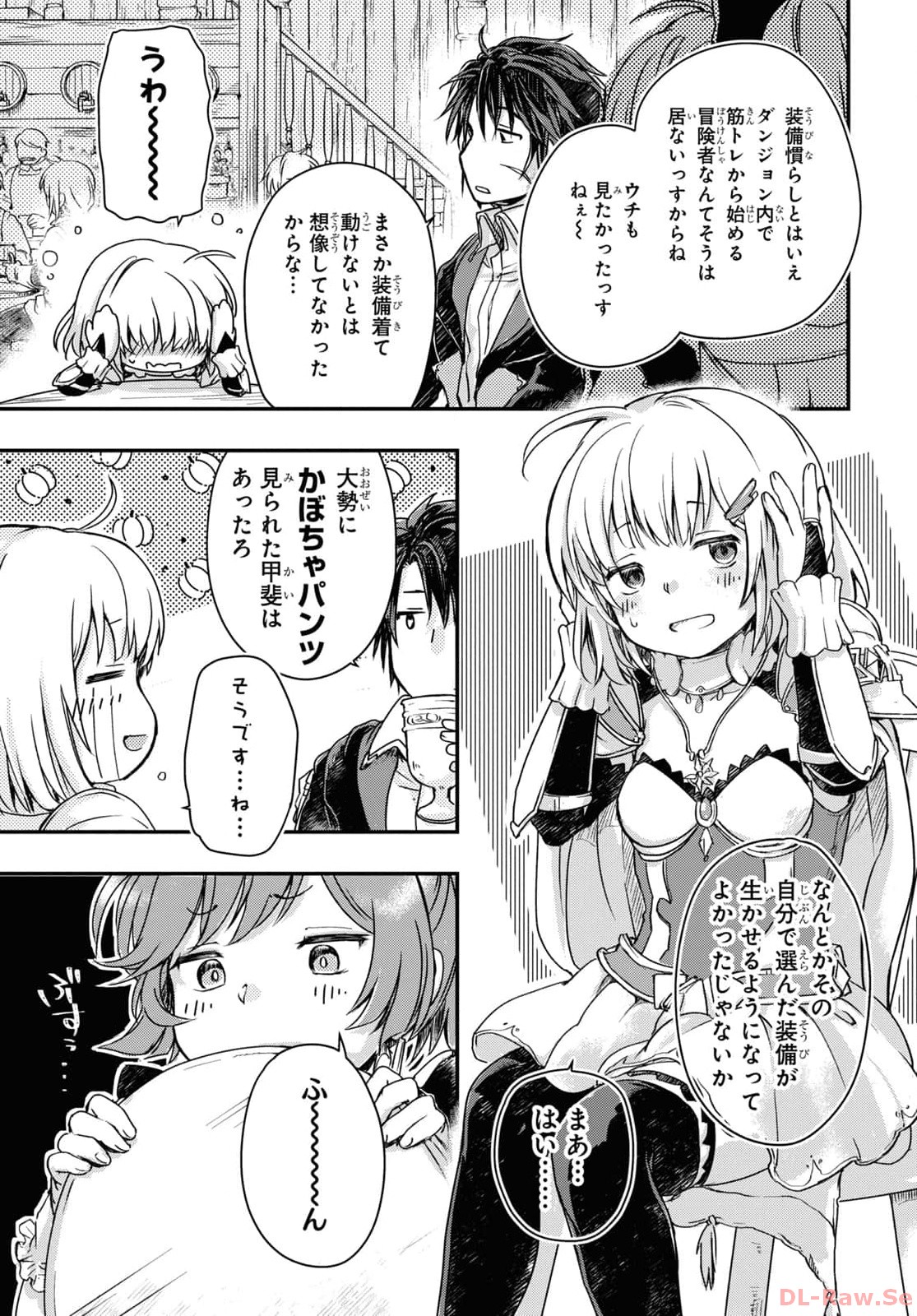 Boukensha Party o Tsuihou Sareta Kaifukushi no Shoujo o Hiro tte Ikusei Shitara, Masaka no Saikyou Shokugyou ni Tenshoku!? Omake ni Kanojo no Yousu ga Naniyara Okashikute... Chap 10.2 - Pic 9