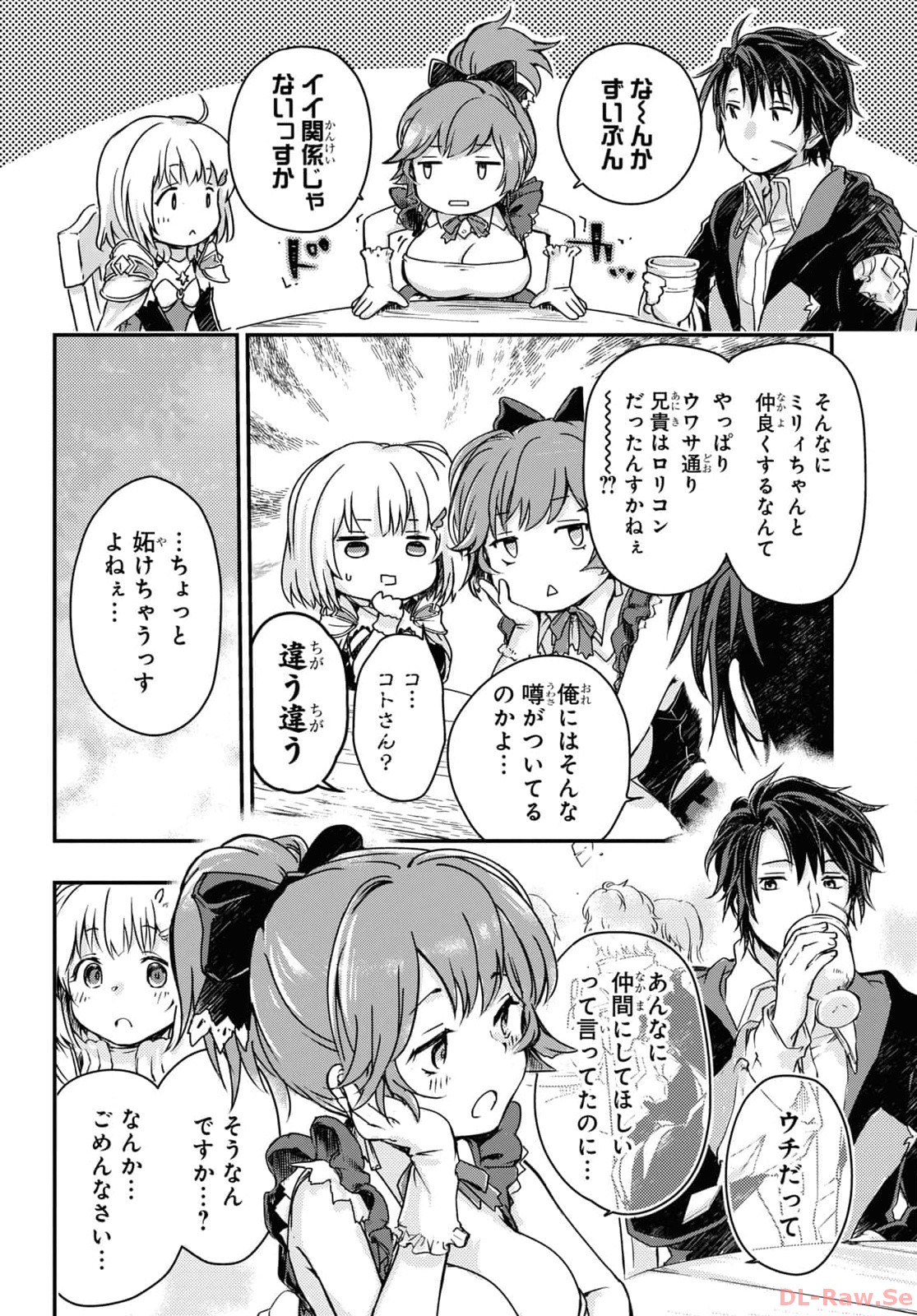 Boukensha Party o Tsuihou Sareta Kaifukushi no Shoujo o Hiro tte Ikusei Shitara, Masaka no Saikyou Shokugyou ni Tenshoku!? Omake ni Kanojo no Yousu ga Naniyara Okashikute... Chap 10.2 - Pic 10