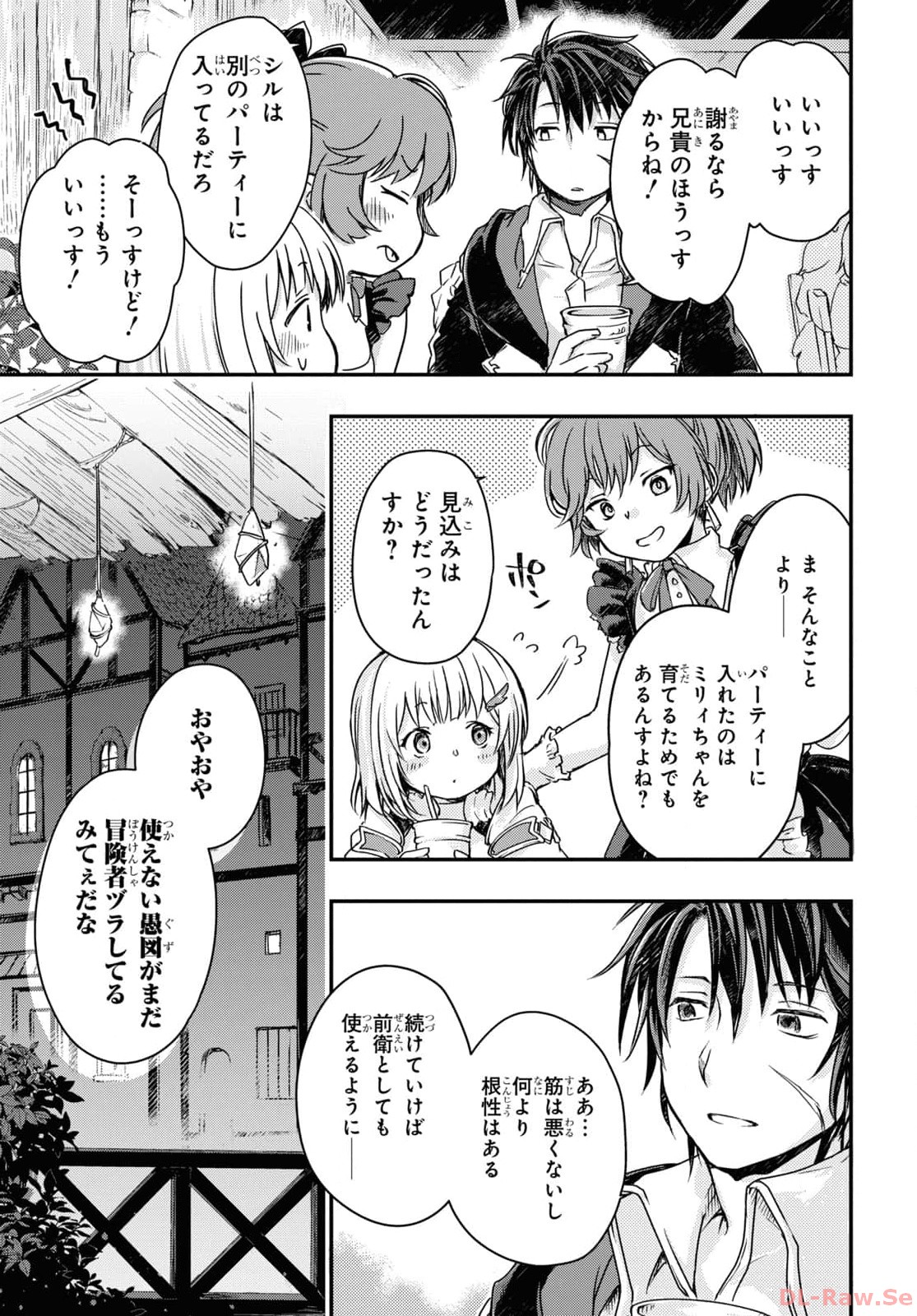 Boukensha Party o Tsuihou Sareta Kaifukushi no Shoujo o Hiro tte Ikusei Shitara, Masaka no Saikyou Shokugyou ni Tenshoku!? Omake ni Kanojo no Yousu ga Naniyara Okashikute... Chap 10.2 - Pic 11