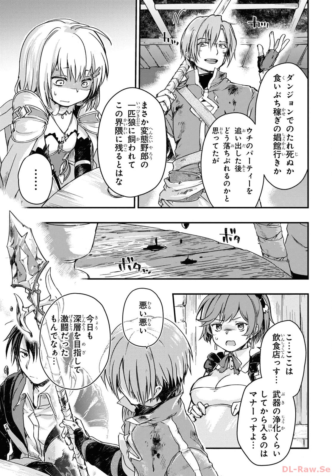 Boukensha Party o Tsuihou Sareta Kaifukushi no Shoujo o Hiro tte Ikusei Shitara, Masaka no Saikyou Shokugyou ni Tenshoku!? Omake ni Kanojo no Yousu ga Naniyara Okashikute... Chap 10.2 - Pic 13