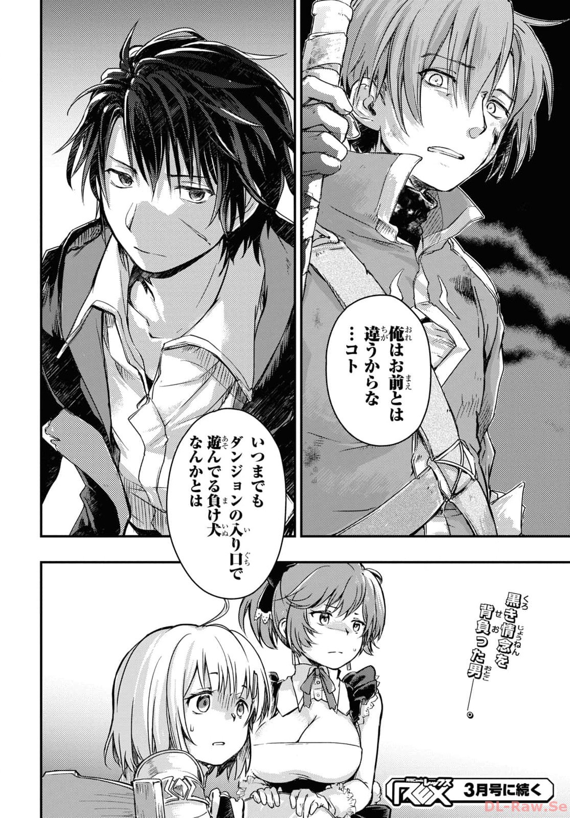 Boukensha Party o Tsuihou Sareta Kaifukushi no Shoujo o Hiro tte Ikusei Shitara, Masaka no Saikyou Shokugyou ni Tenshoku!? Omake ni Kanojo no Yousu ga Naniyara Okashikute... Chap 10.2 - Pic 14
