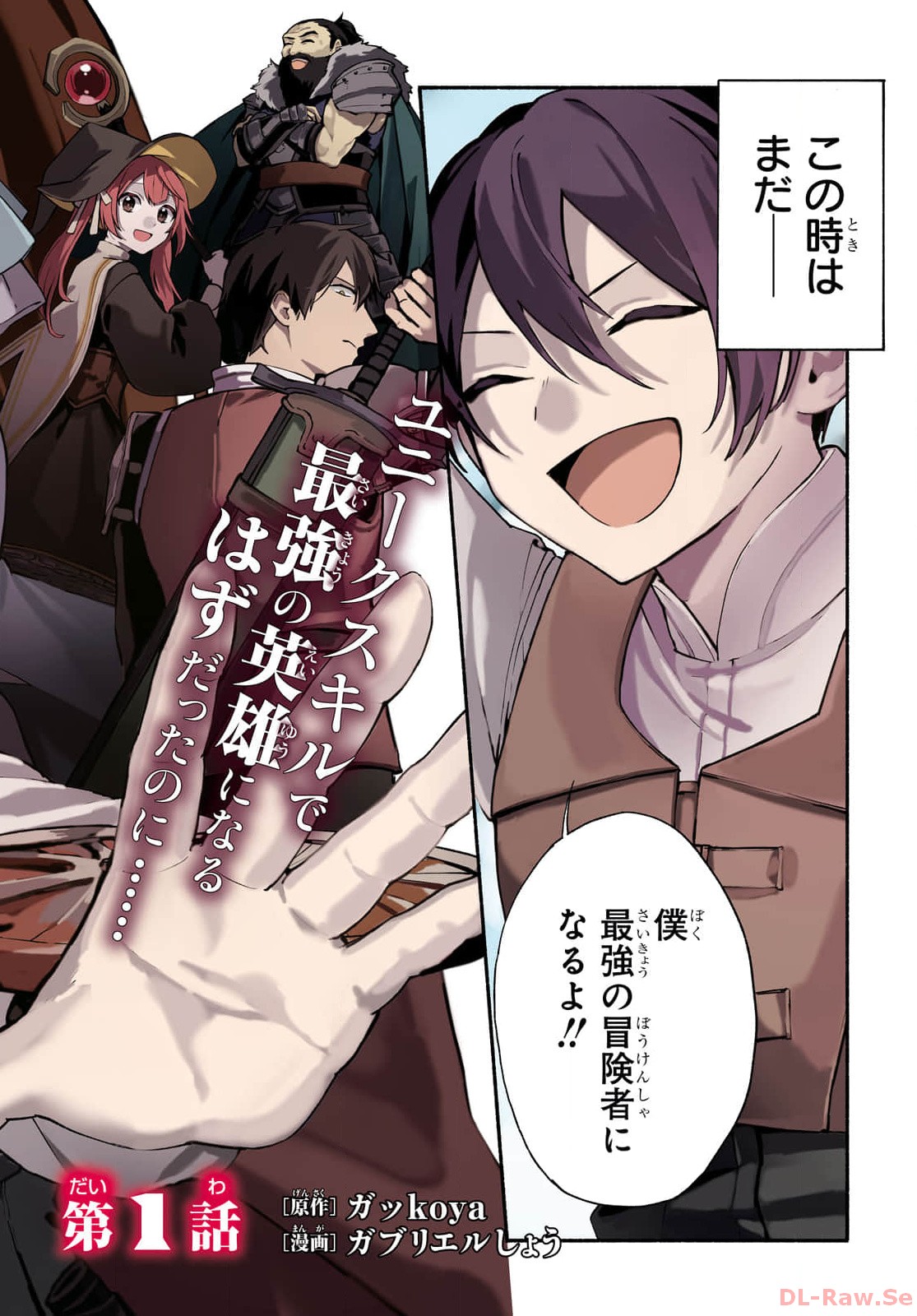 Moshimo Cheat Shousetsu no Shujinkou ga Hito wo Koroshitara Chapter 1 page 2 - nihonkuni.com