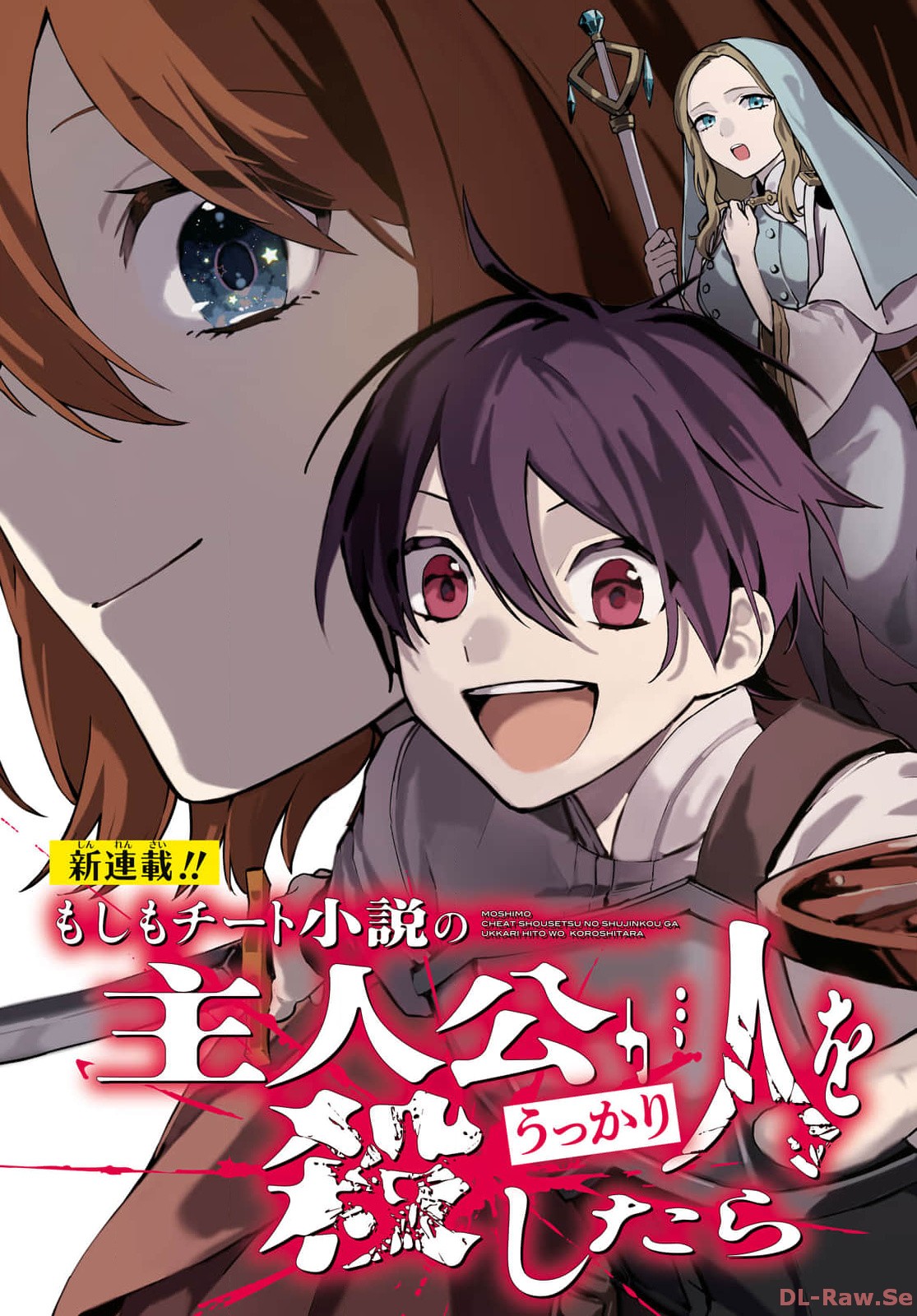 Moshimo Cheat Shousetsu no Shujinkou ga Hito wo Koroshitara Chapter 1 page 3 - nihonkuni.com