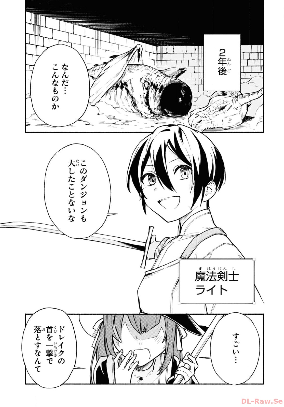 Moshimo Cheat Shousetsu no Shujinkou ga Hito wo Koroshitara Chapter 1 page 5 - nihonkuni.com