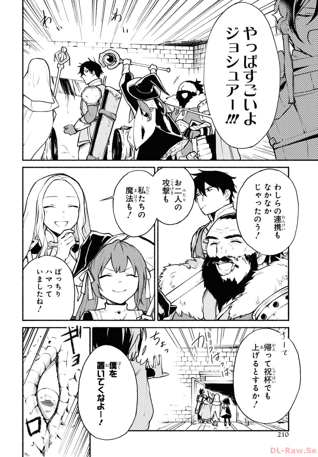 Moshimo Cheat Shousetsu no Shujinkou ga Hito wo Koroshitara Chapter 1 page 6 - nihonkuni.com