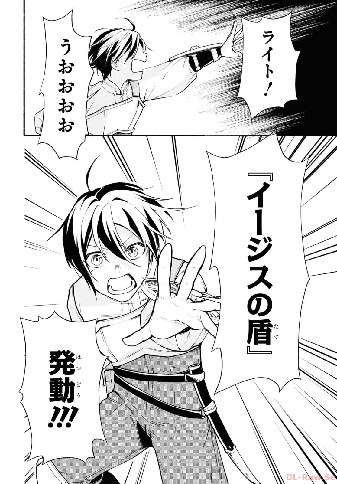 Moshimo Cheat Shousetsu no Shujinkou ga Hito wo Koroshitara Chapter 1 page 8 - nihonkuni.com