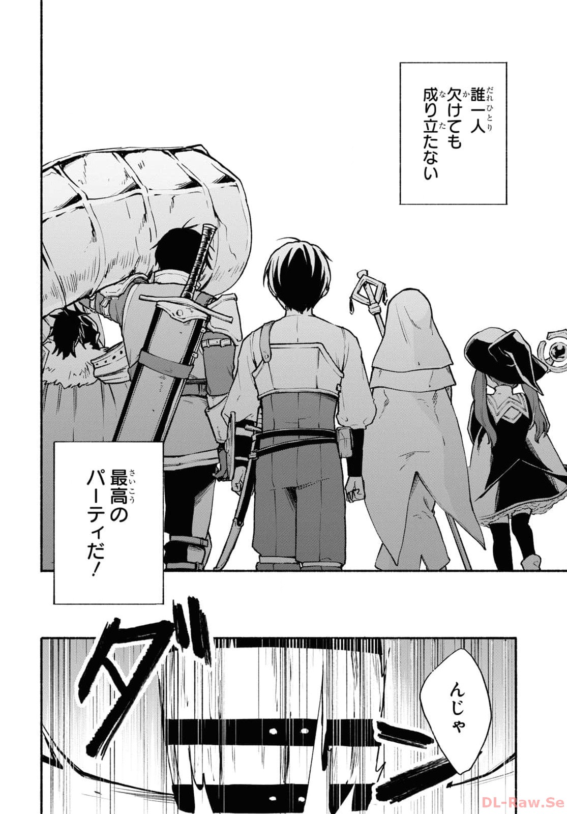 Moshimo Cheat Shousetsu no Shujinkou ga Hito wo Koroshitara Chapter 1 page 12 - nihonkuni.com