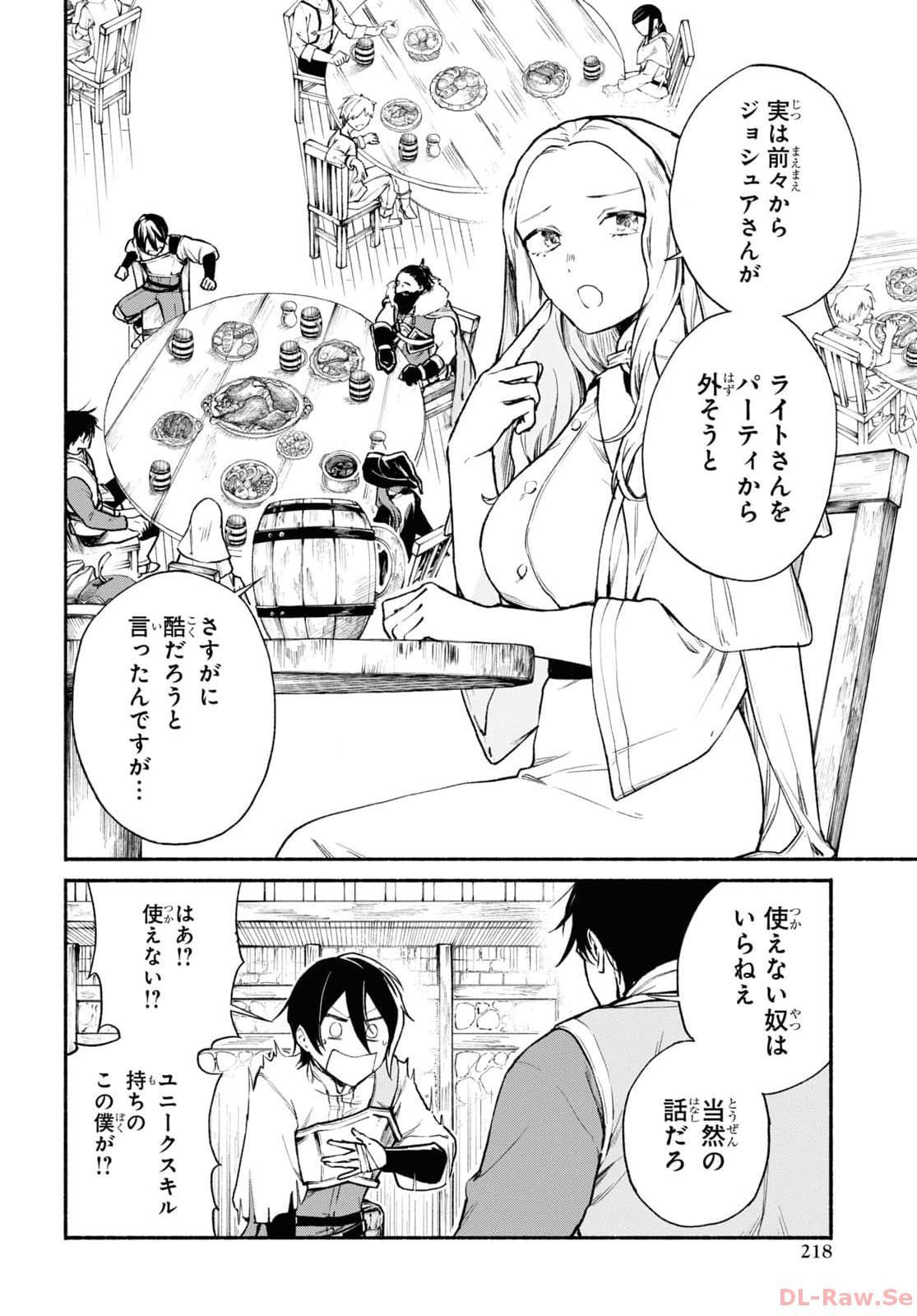 Moshimo Cheat Shousetsu no Shujinkou ga Hito wo Koroshitara Chapter 1 page 14 - nihonkuni.com