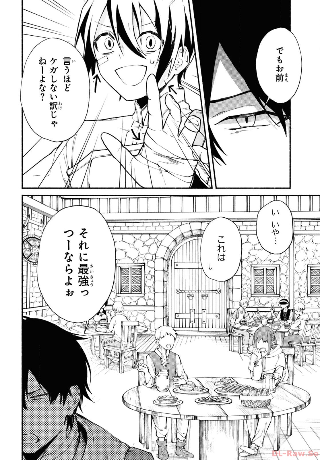 Moshimo Cheat Shousetsu no Shujinkou ga Hito wo Koroshitara Chapter 1 page 16 - nihonkuni.com
