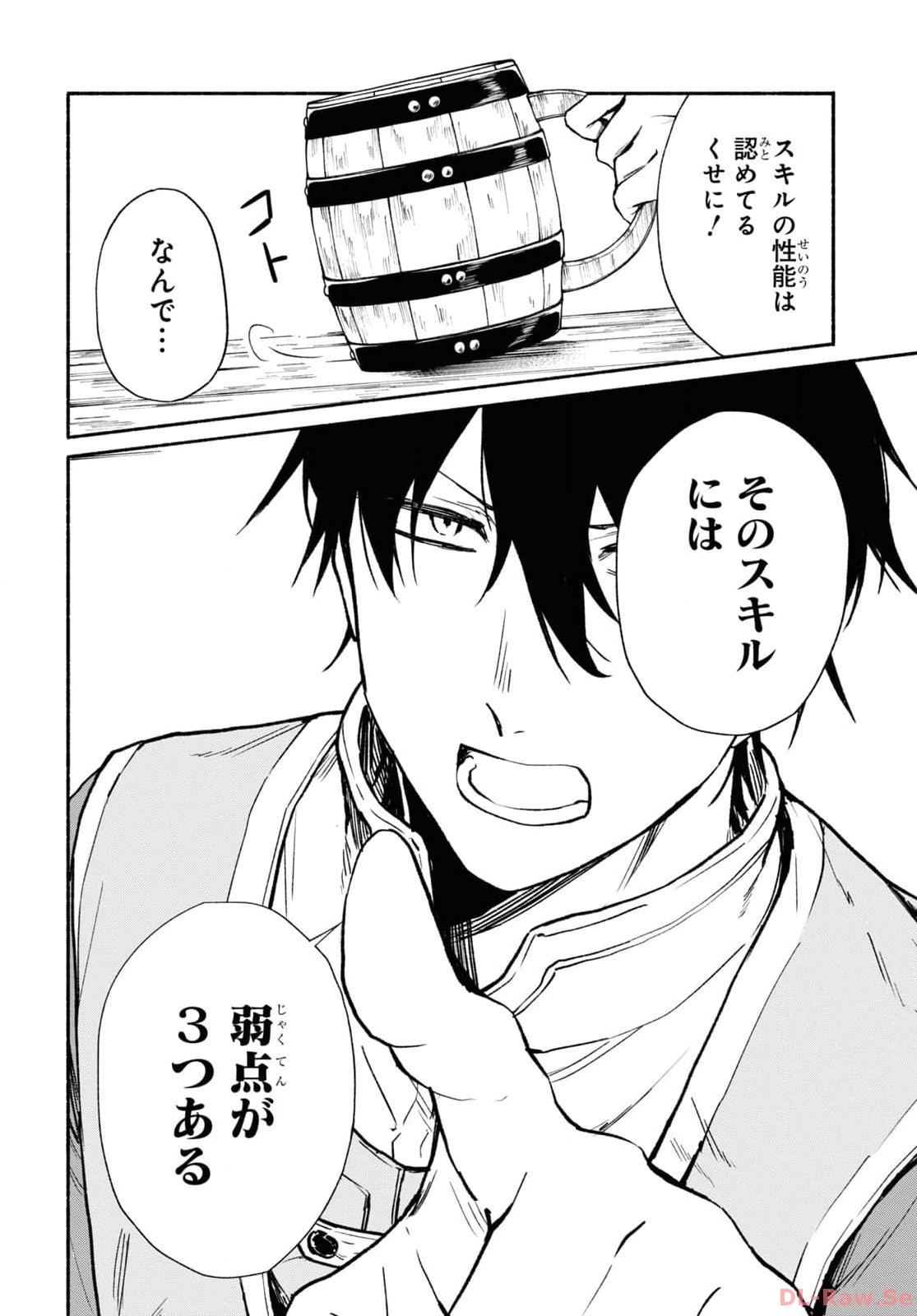 Moshimo Cheat Shousetsu no Shujinkou ga Hito wo Koroshitara Chapter 1 page 18 - nihonkuni.com