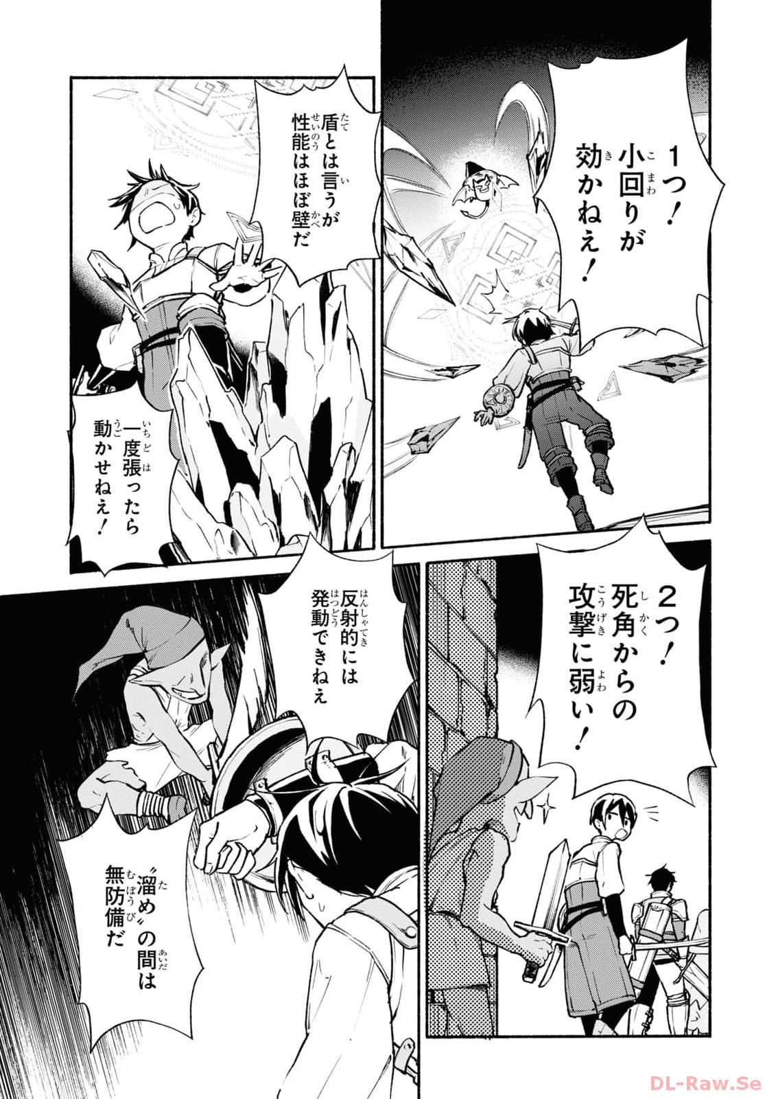 Moshimo Cheat Shousetsu no Shujinkou ga Hito wo Koroshitara Chapter 1 page 19 - nihonkuni.com
