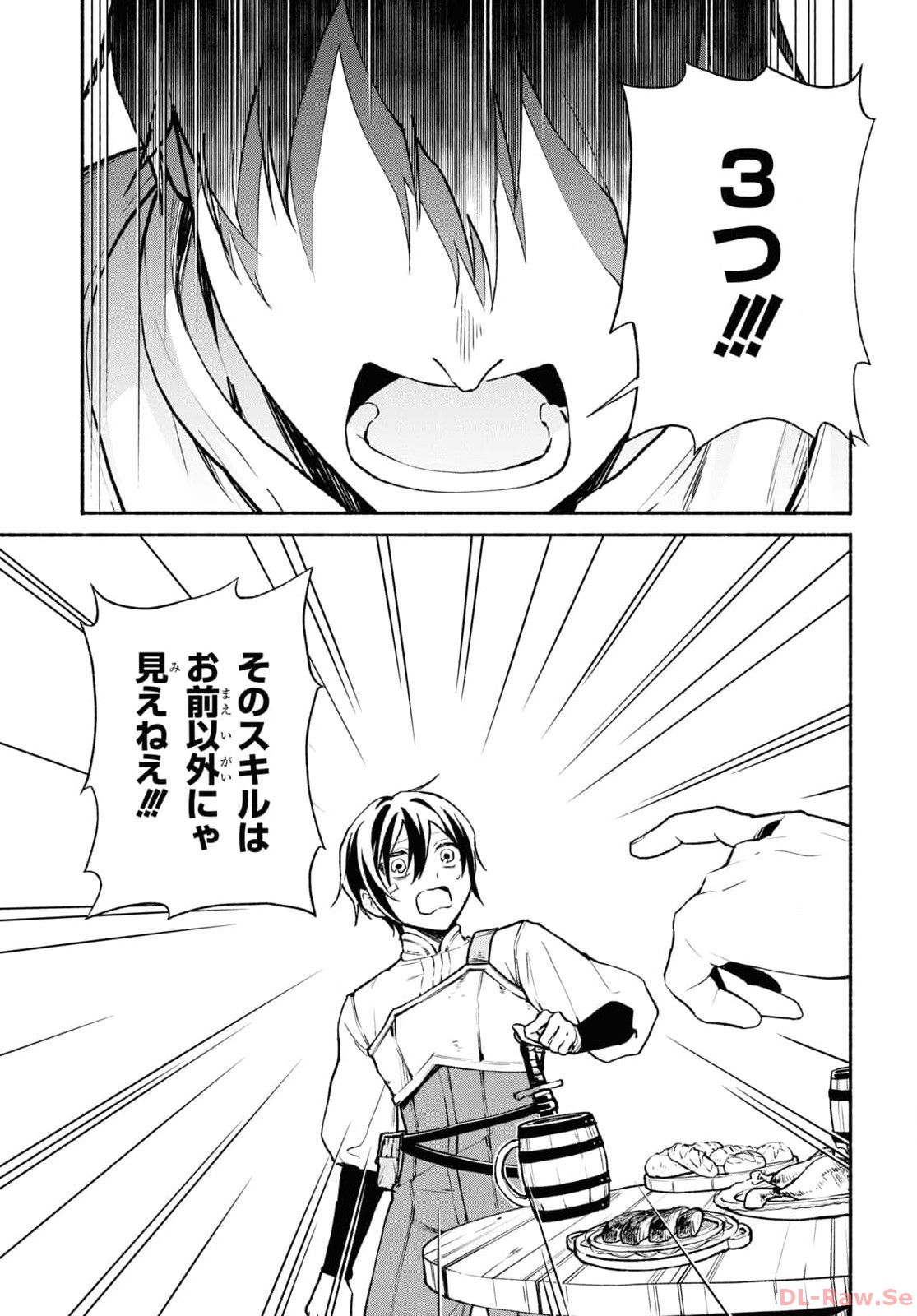 Moshimo Cheat Shousetsu no Shujinkou ga Hito wo Koroshitara Chapter 1 page 21 - nihonkuni.com