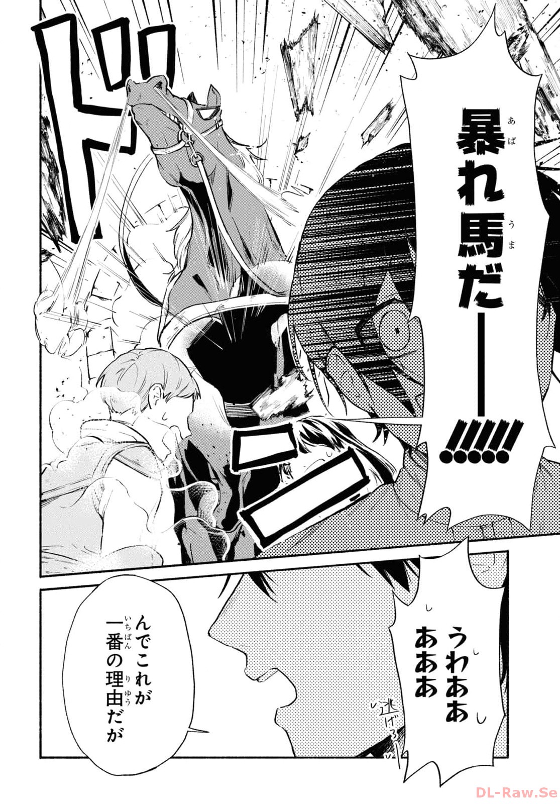 Moshimo Cheat Shousetsu no Shujinkou ga Hito wo Koroshitara Chapter 1 page 24 - nihonkuni.com