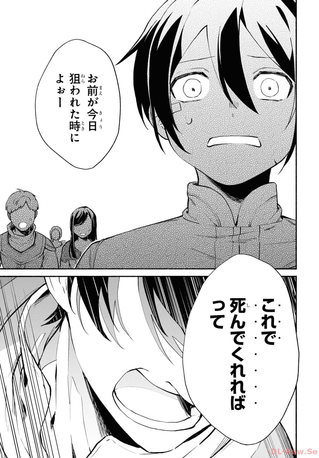 Moshimo Cheat Shousetsu no Shujinkou ga Hito wo Koroshitara Chapter 1 page 27 - nihonkuni.com