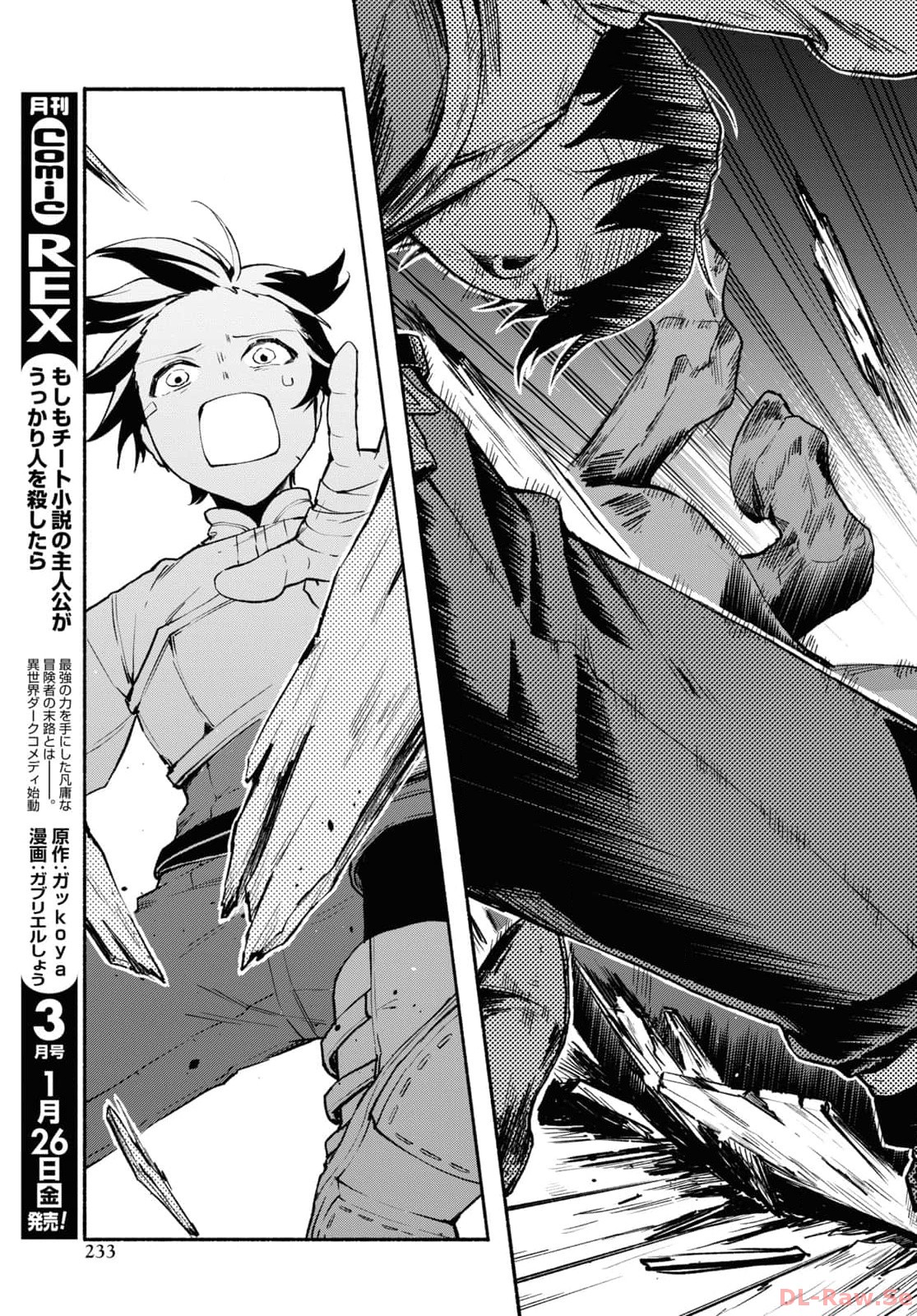 Moshimo Cheat Shousetsu no Shujinkou ga Hito wo Koroshitara Chapter 1 page 29 - nihonkuni.com